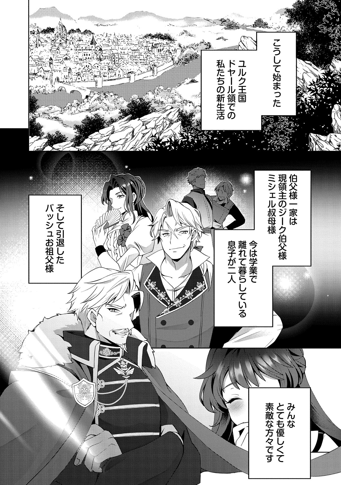 Tensei Shimashita, Sarana Kinje desu. Gokigen you. - Yuuga na Slow Life de Ooisogashi - Chapter 1 - Page 18