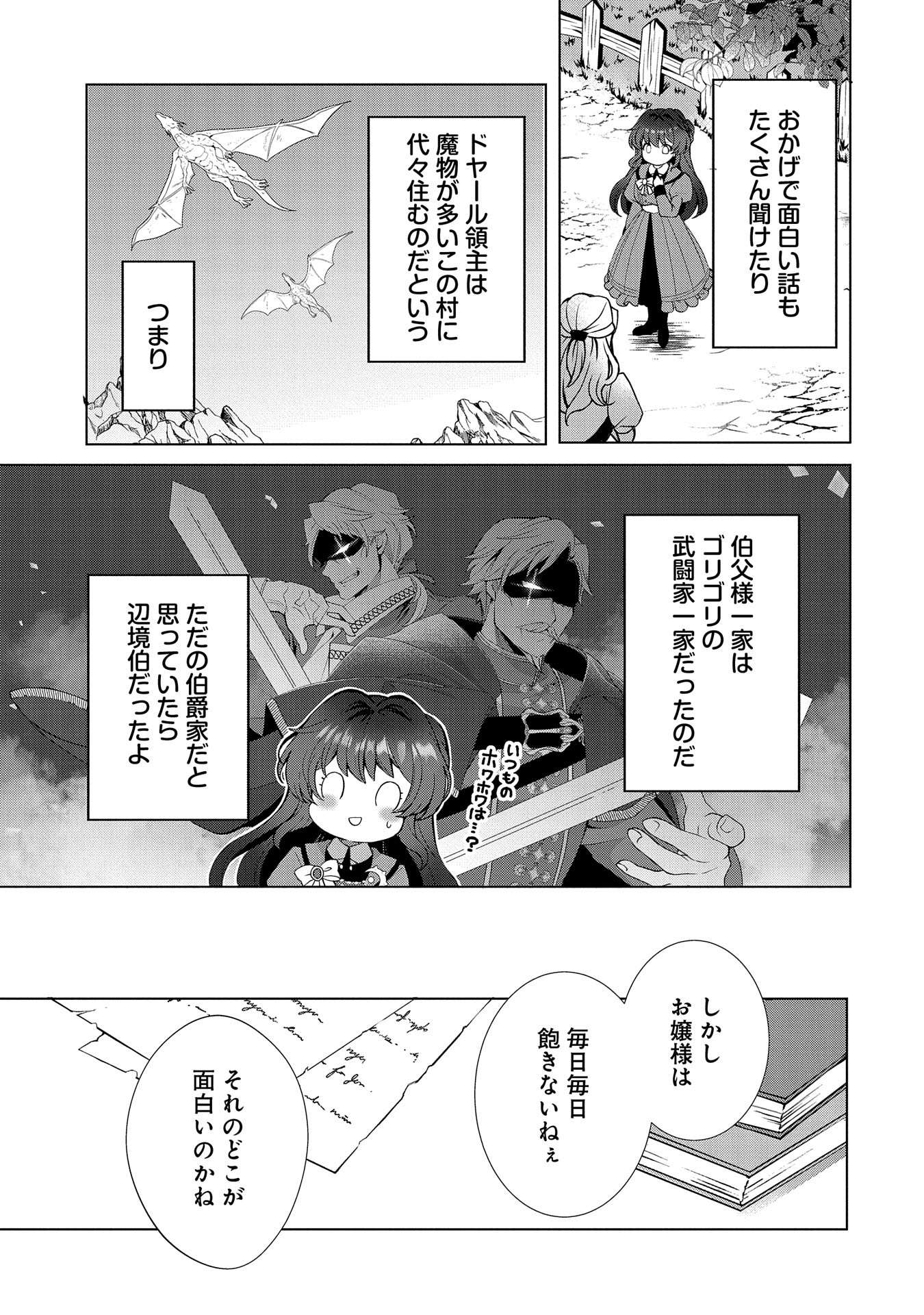 Tensei Shimashita, Sarana Kinje desu. Gokigen you. - Yuuga na Slow Life de Ooisogashi - Chapter 1 - Page 21