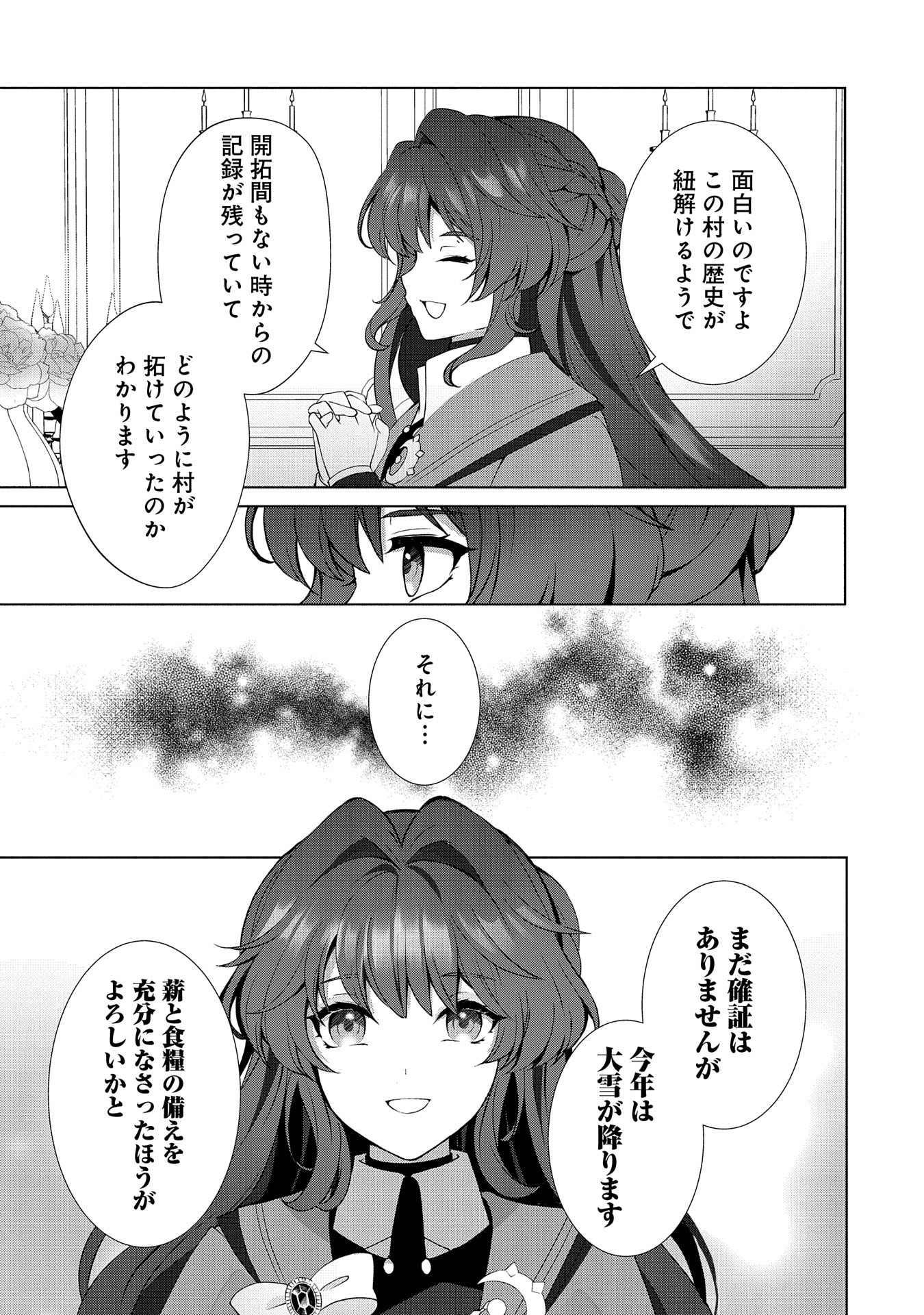 Tensei Shimashita, Sarana Kinje desu. Gokigen you. - Yuuga na Slow Life de Ooisogashi - Chapter 1 - Page 25