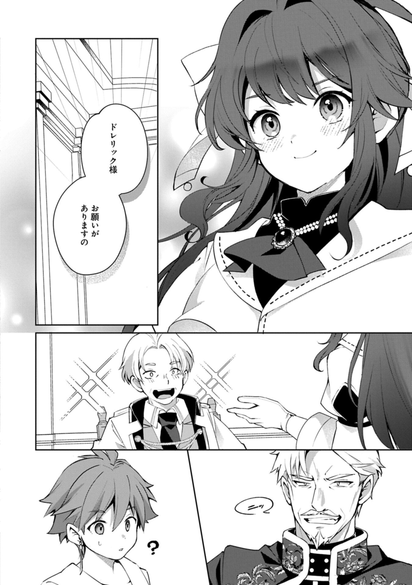 Tensei Shimashita, Sarana Kinje desu. Gokigen you. - Yuuga na Slow Life de Ooisogashi - Chapter 16.2 - Page 12