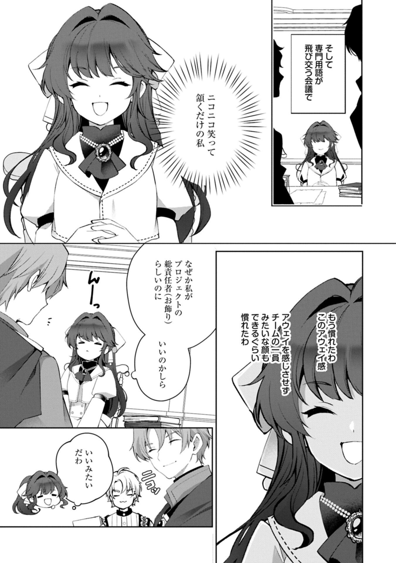 Tensei Shimashita, Sarana Kinje desu. Gokigen you. - Yuuga na Slow Life de Ooisogashi - Chapter 17.1 - Page 9