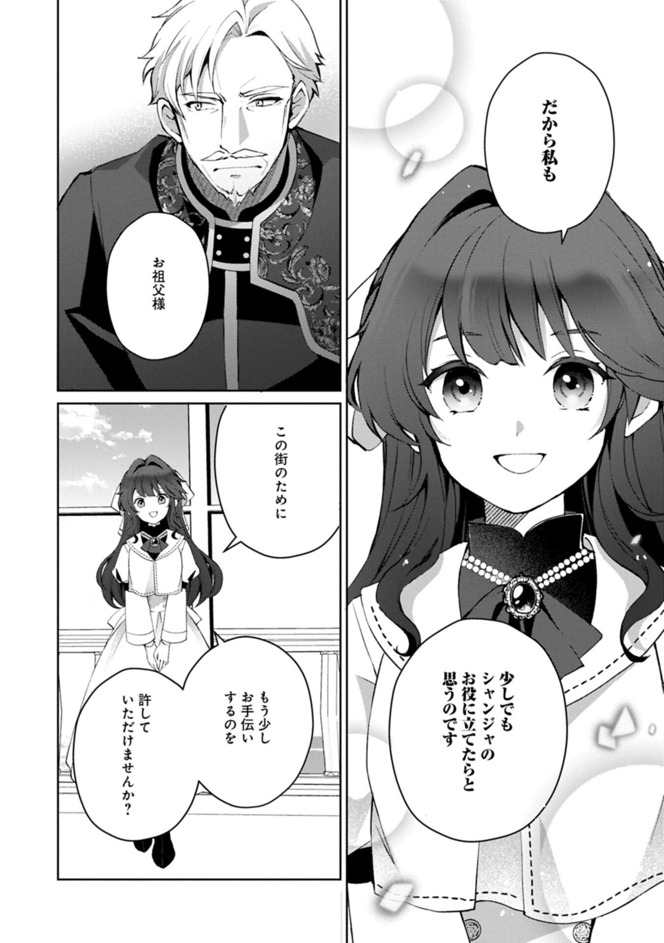 Tensei Shimashita, Sarana Kinje desu. Gokigen you. - Yuuga na Slow Life de Ooisogashi - Chapter 17.2 - Page 6