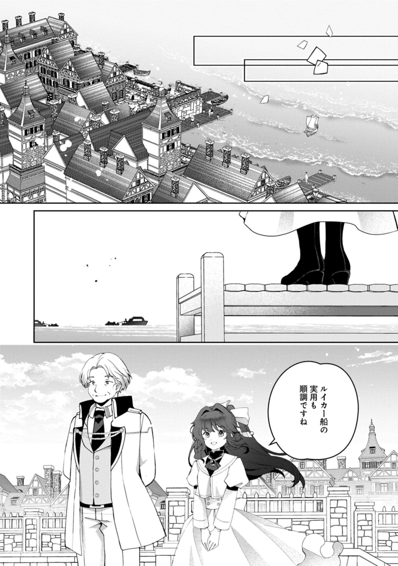 Tensei Shimashita, Sarana Kinje desu. Gokigen you. - Yuuga na Slow Life de Ooisogashi - Chapter 18.2 - Page 12