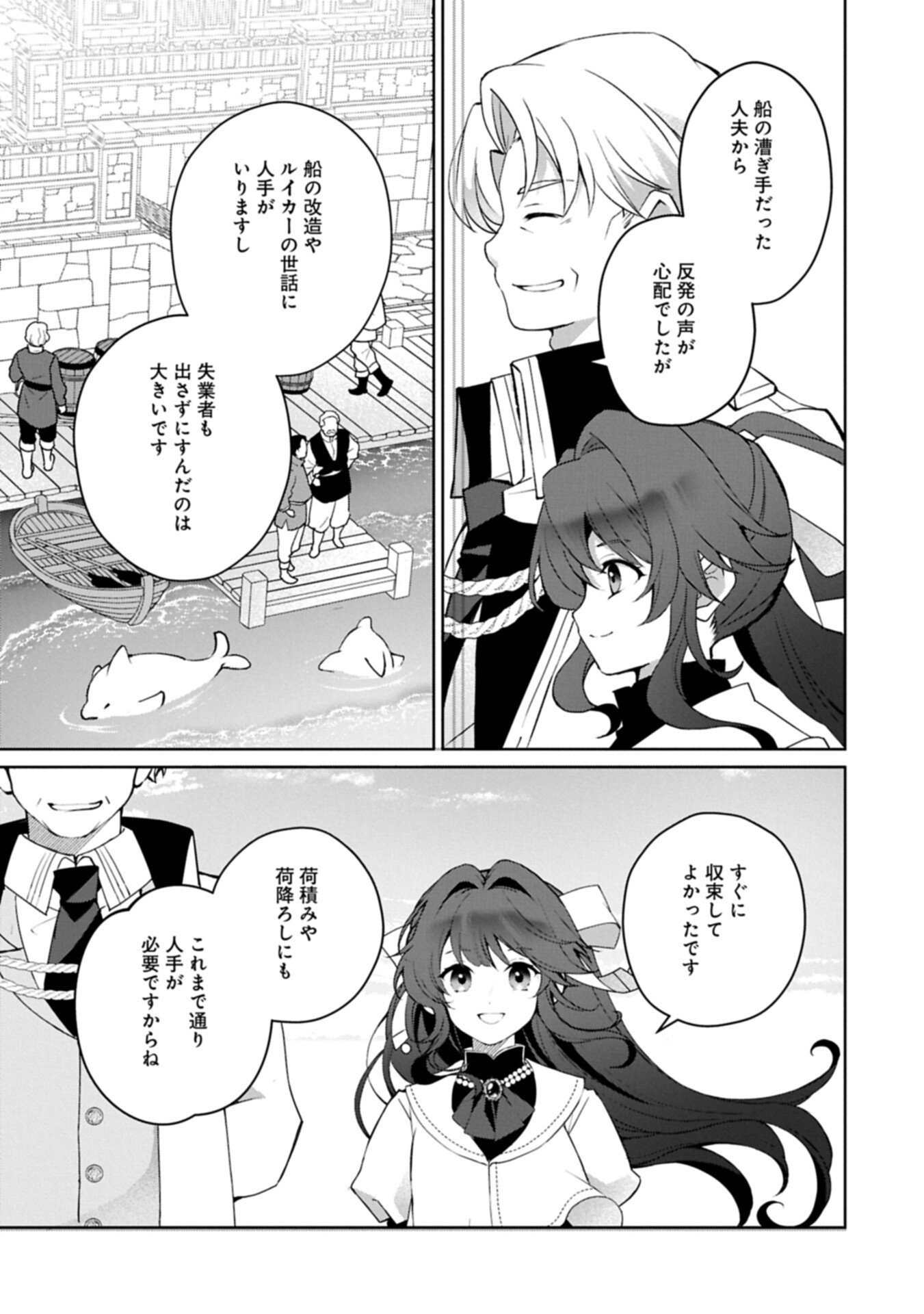 Tensei Shimashita, Sarana Kinje desu. Gokigen you. - Yuuga na Slow Life de Ooisogashi - Chapter 18.2 - Page 13