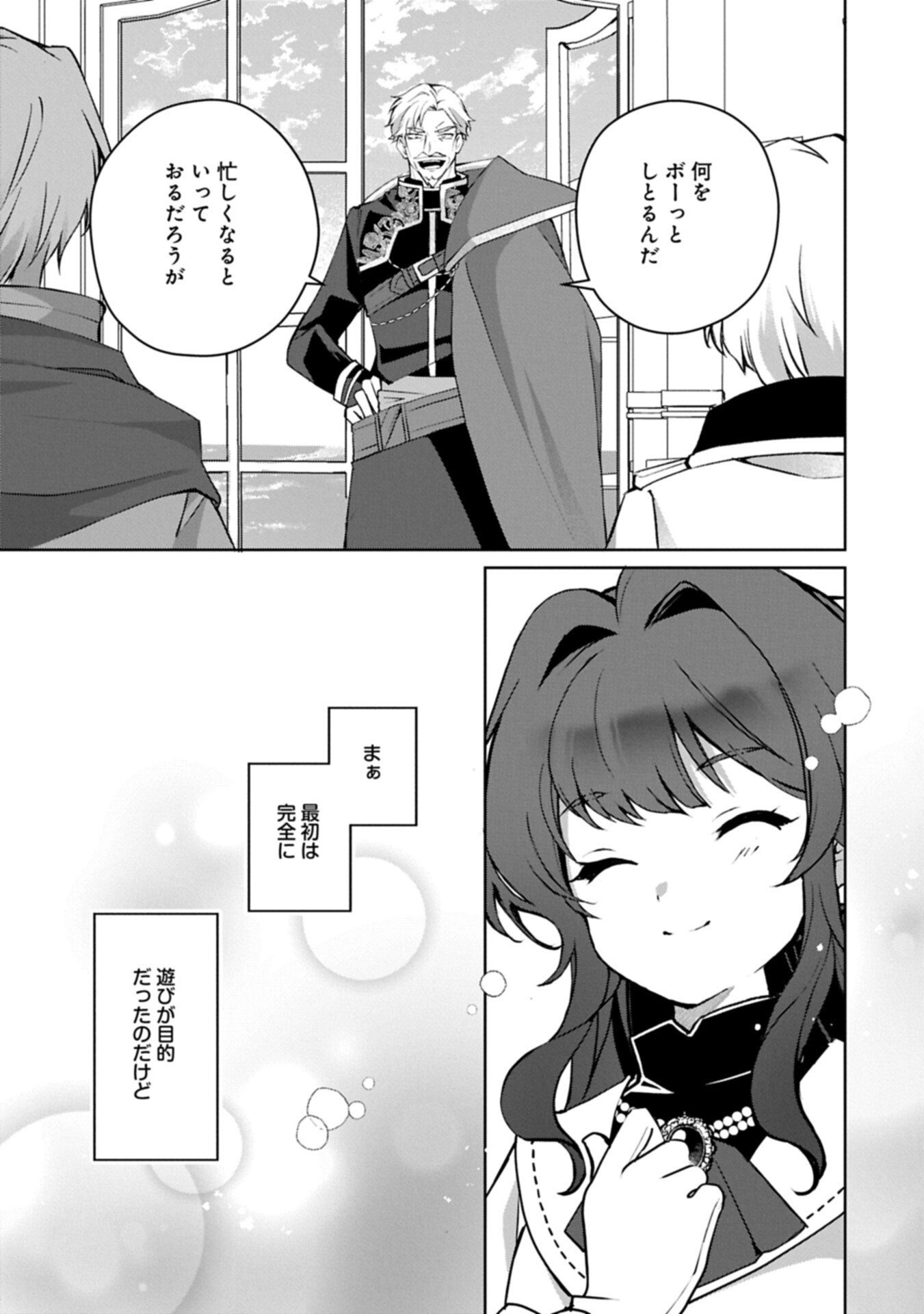 Tensei Shimashita, Sarana Kinje desu. Gokigen you. - Yuuga na Slow Life de Ooisogashi - Chapter 18.2 - Page 3