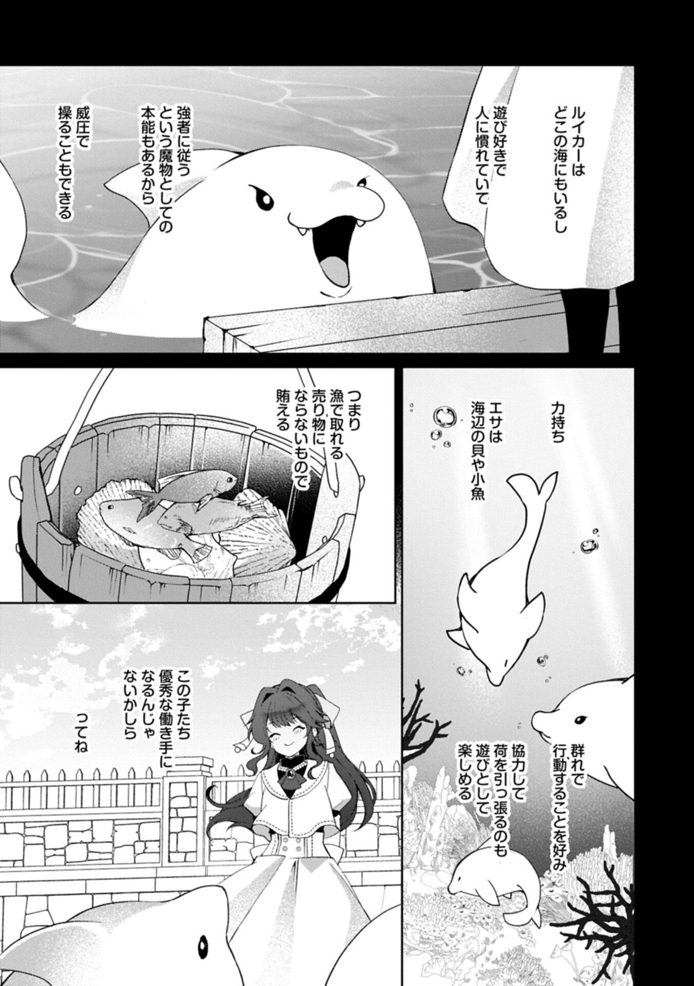 Tensei Shimashita, Sarana Kinje desu. Gokigen you. - Yuuga na Slow Life de Ooisogashi - Chapter 18.2 - Page 5