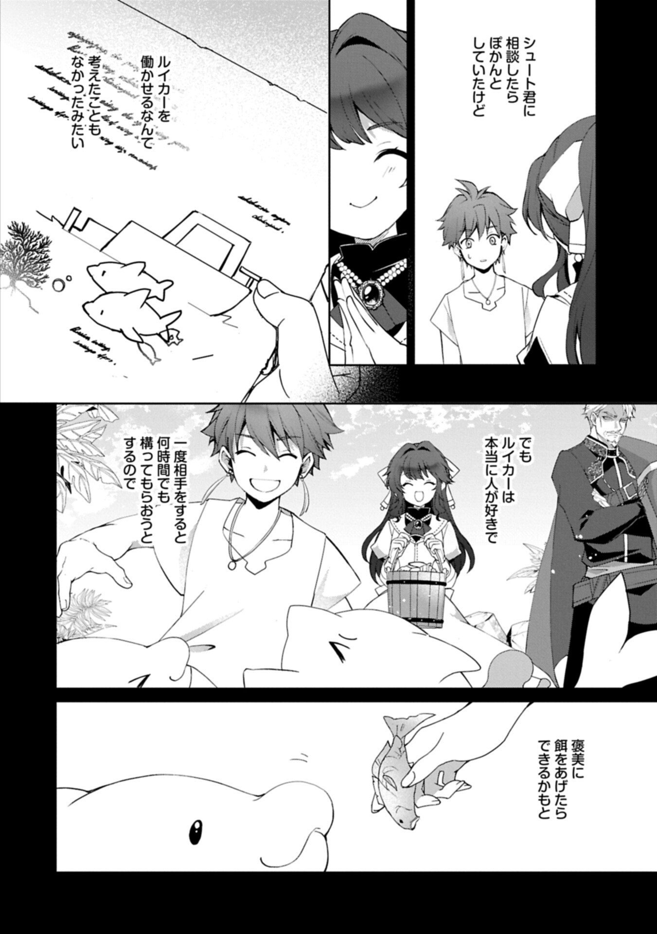 Tensei Shimashita, Sarana Kinje desu. Gokigen you. - Yuuga na Slow Life de Ooisogashi - Chapter 18.2 - Page 6