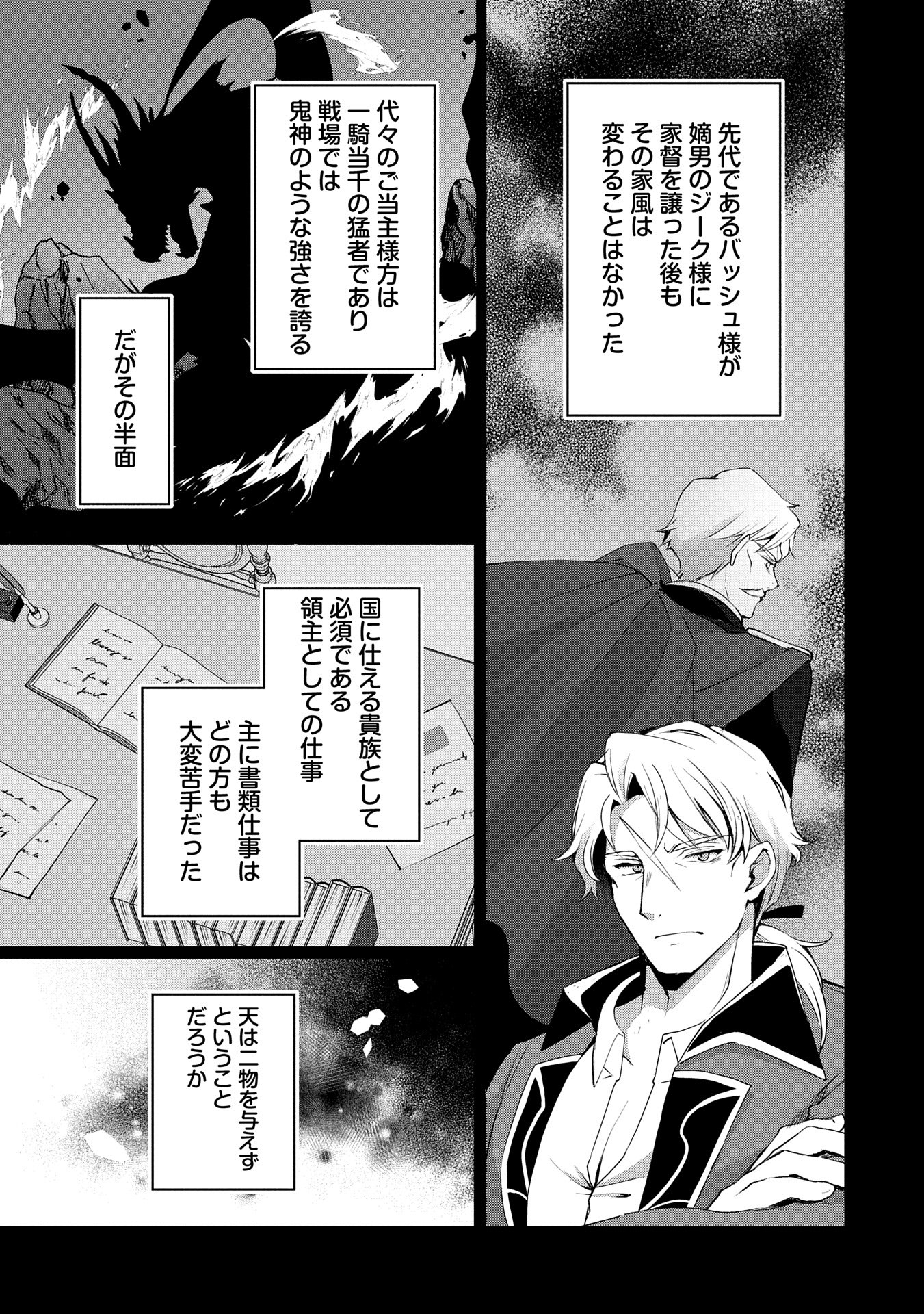 Tensei Shimashita, Sarana Kinje desu. Gokigen you. - Yuuga na Slow Life de Ooisogashi - Chapter 7 - Page 5