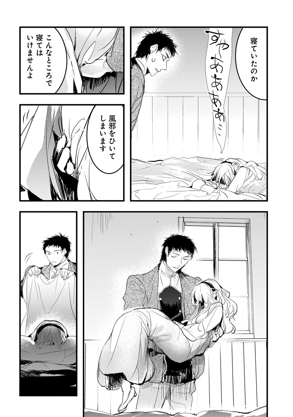 Tensei Shita Akuyaku Reijou wa Fukushuu wo Nozomanai THE COMIC - Chapter 52 - Page 10