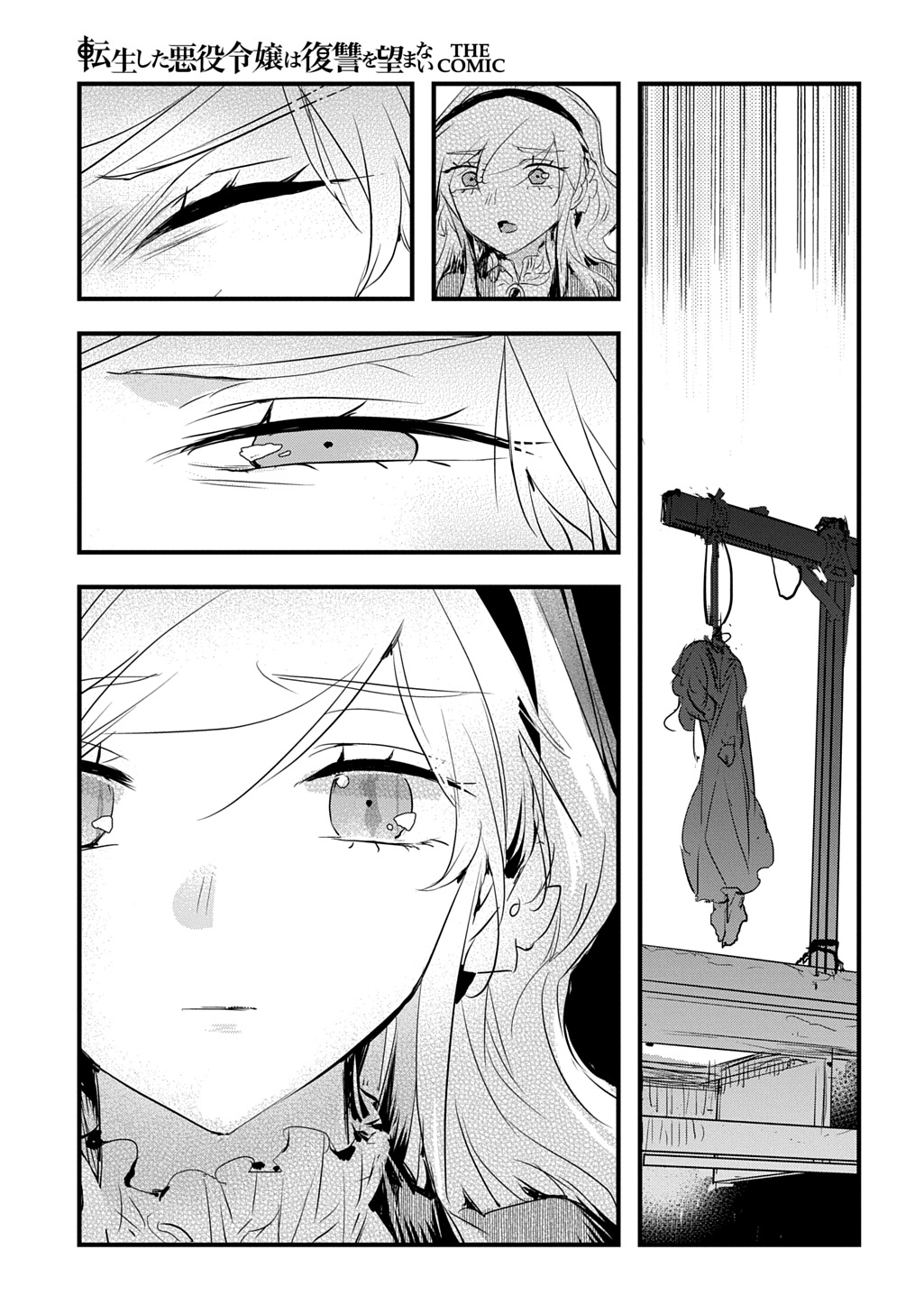 Tensei Shita Akuyaku Reijou wa Fukushuu wo Nozomanai THE COMIC - Chapter 54 - Page 5