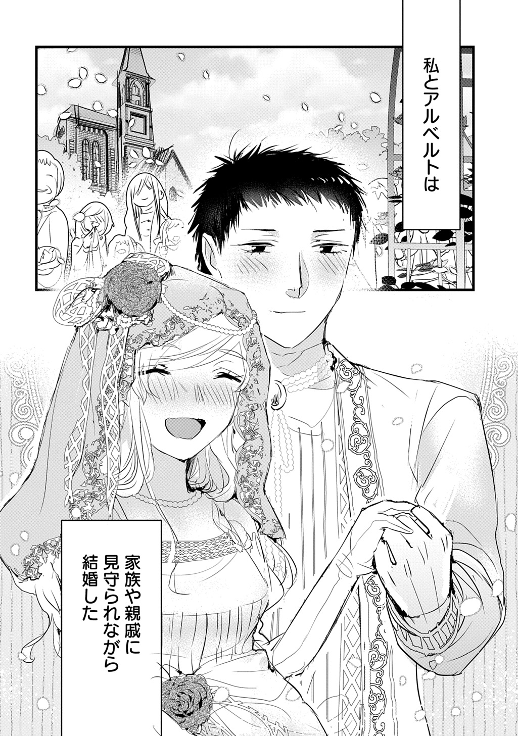 Tensei Shita Akuyaku Reijou wa Fukushuu wo Nozomanai THE COMIC - Chapter 54 - Page 8