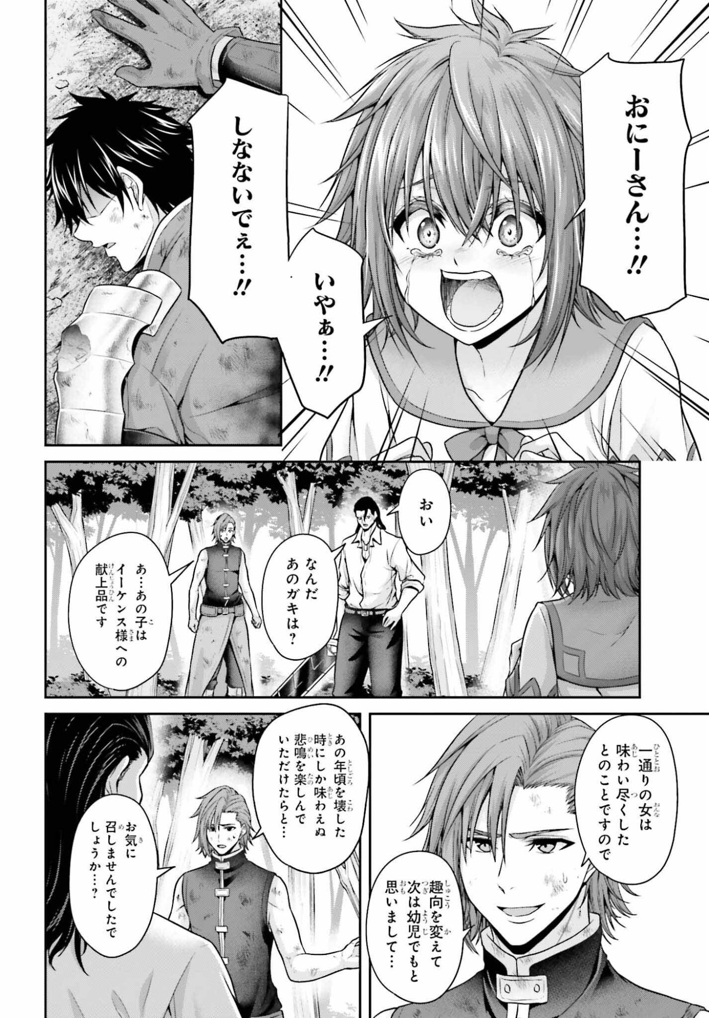 Tensei shita Kuukan Mahoutsukai wa Shoutai Kakushite Medachitai! - Chapter 10 - Page 10