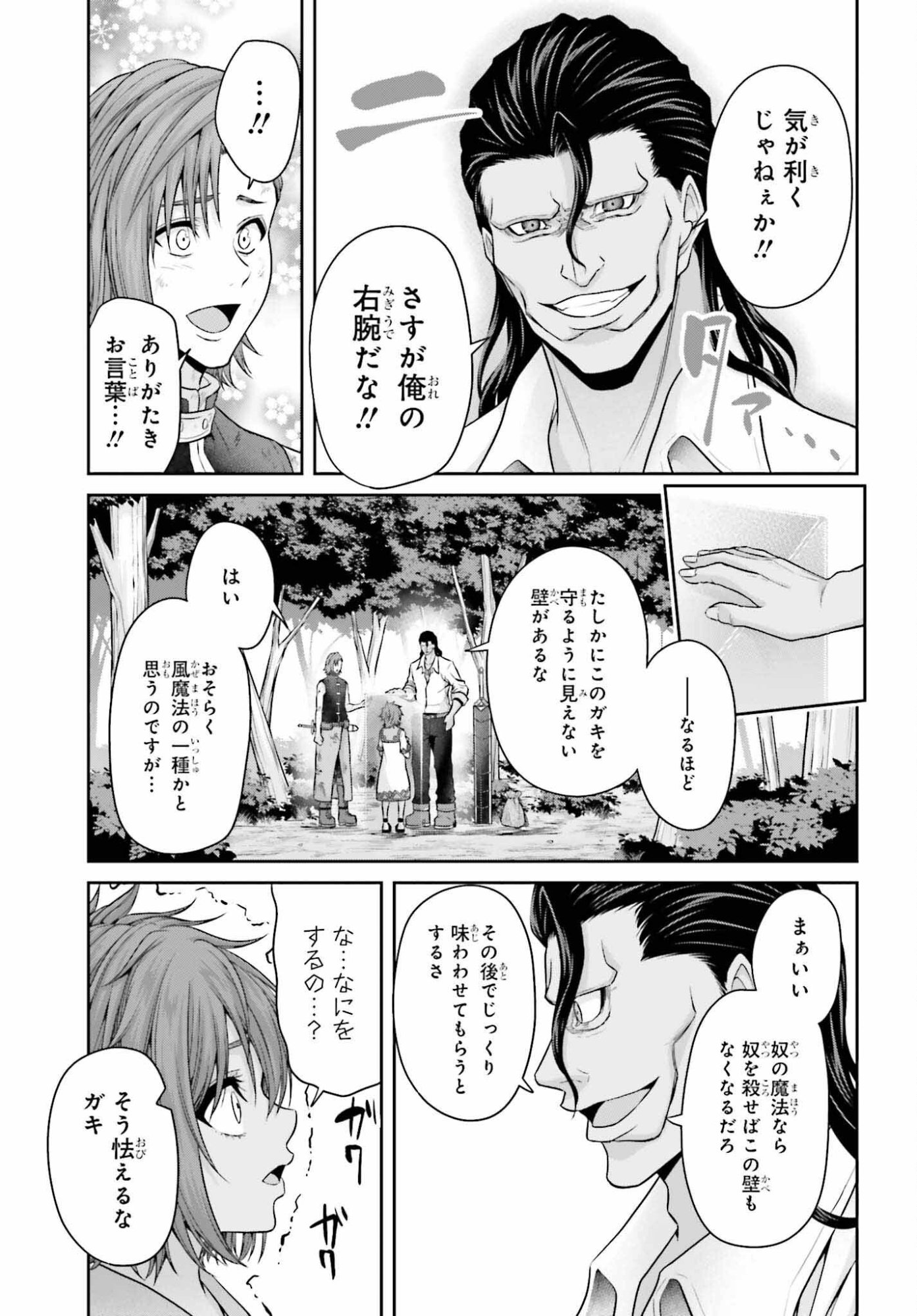 Tensei shita Kuukan Mahoutsukai wa Shoutai Kakushite Medachitai! - Chapter 10 - Page 11