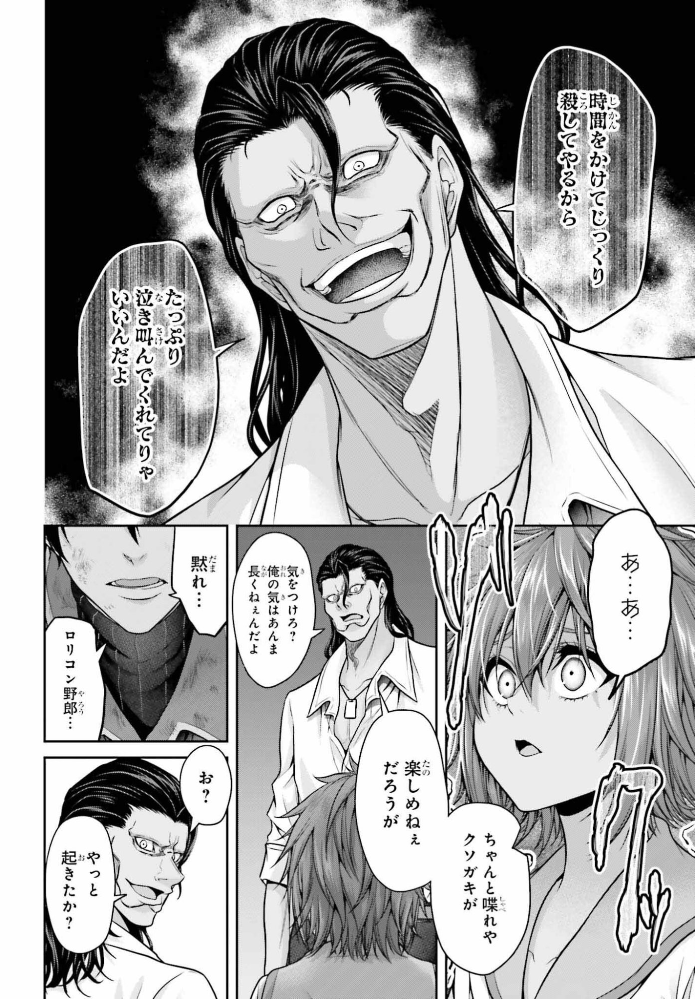 Tensei shita Kuukan Mahoutsukai wa Shoutai Kakushite Medachitai! - Chapter 10 - Page 12