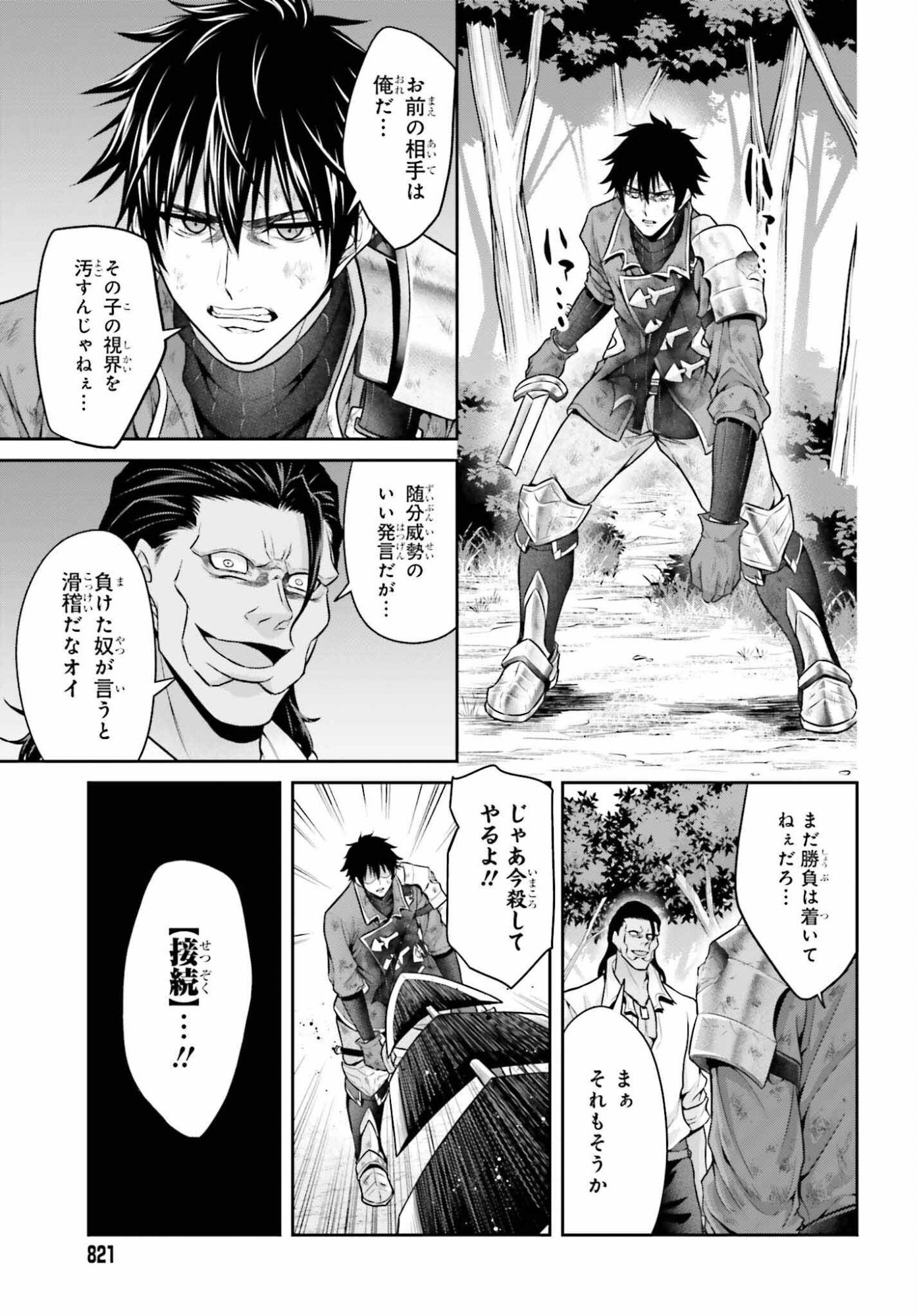 Tensei shita Kuukan Mahoutsukai wa Shoutai Kakushite Medachitai! - Chapter 10 - Page 13