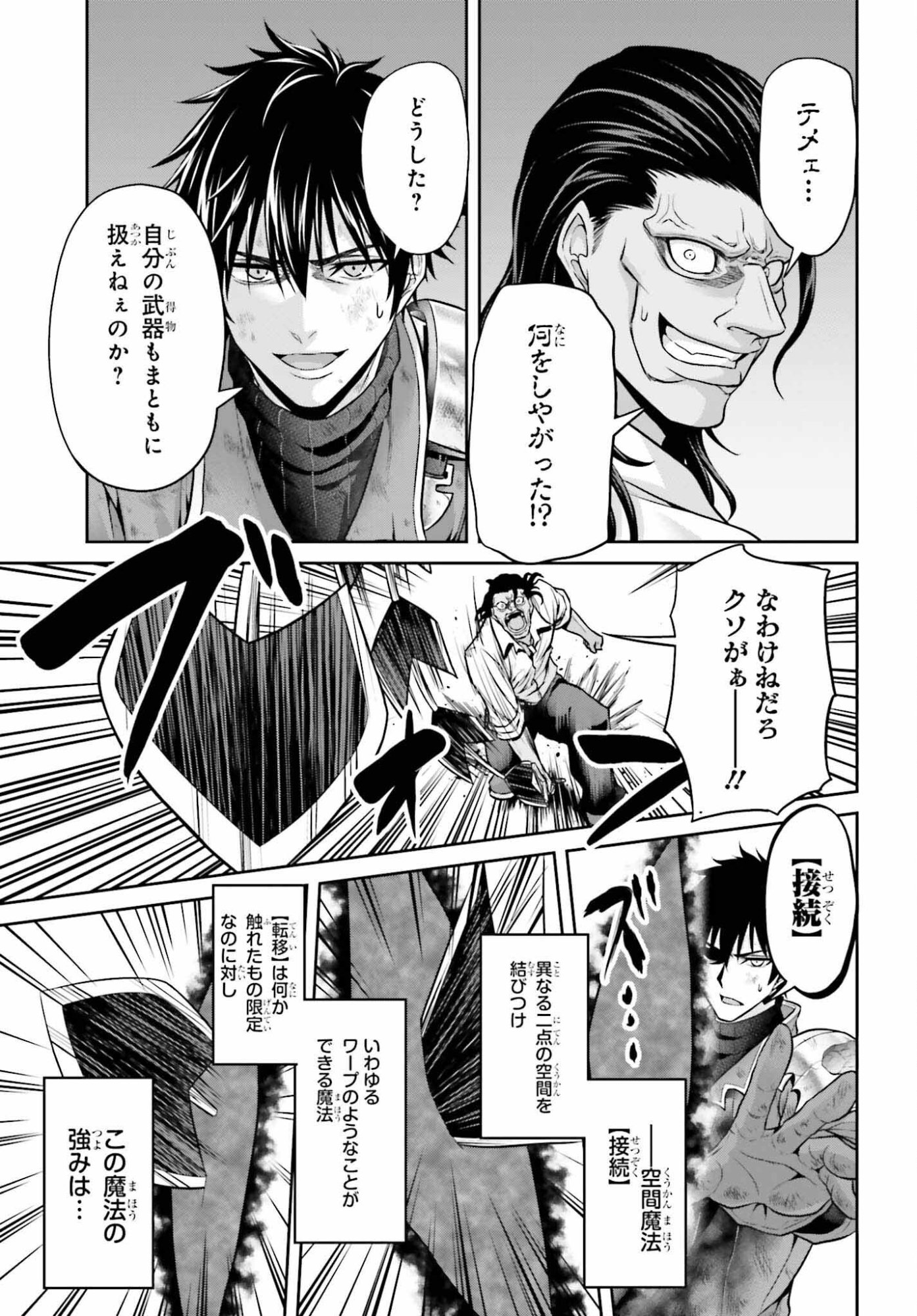 Tensei shita Kuukan Mahoutsukai wa Shoutai Kakushite Medachitai! - Chapter 10 - Page 15