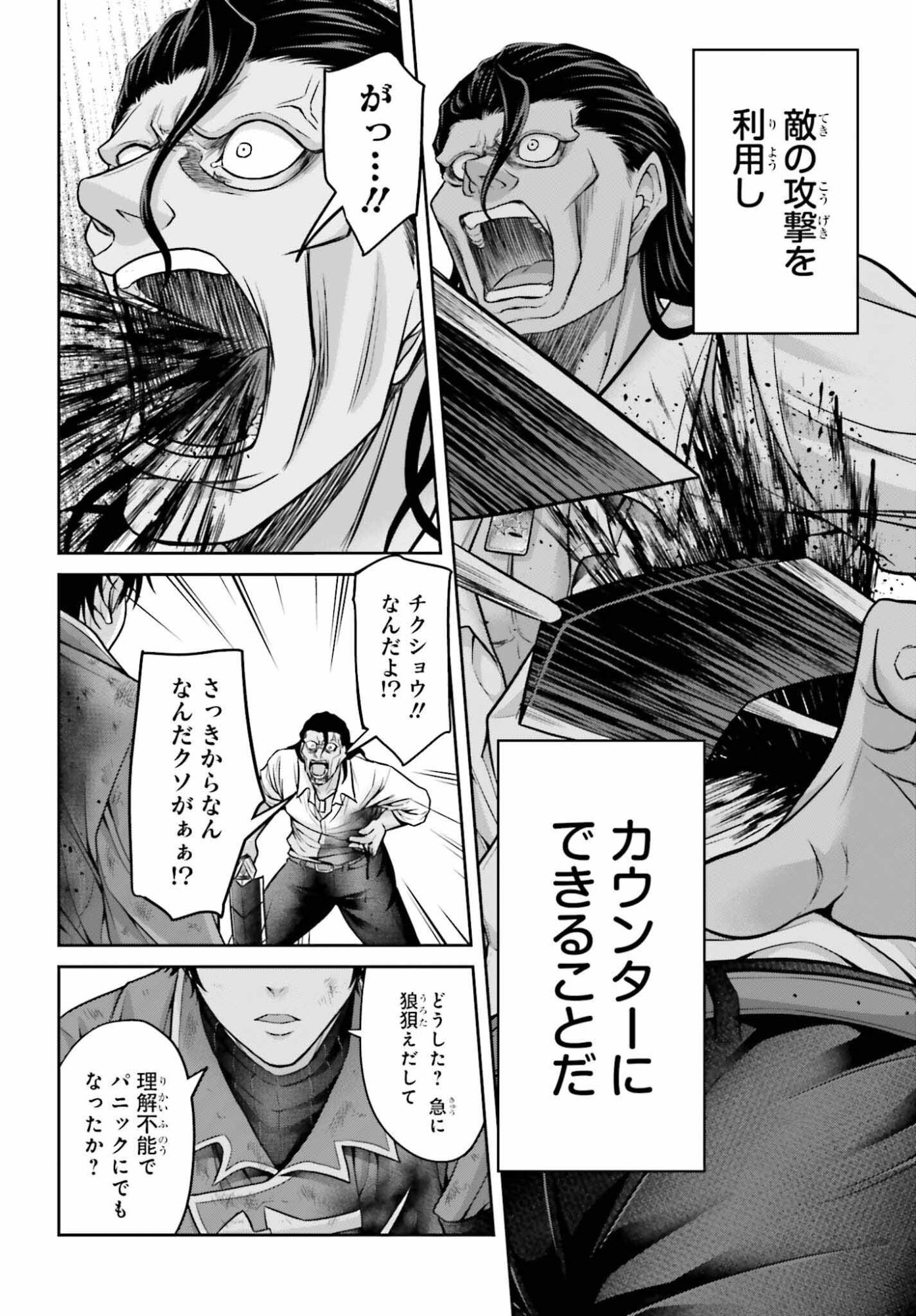 Tensei shita Kuukan Mahoutsukai wa Shoutai Kakushite Medachitai! - Chapter 10 - Page 16