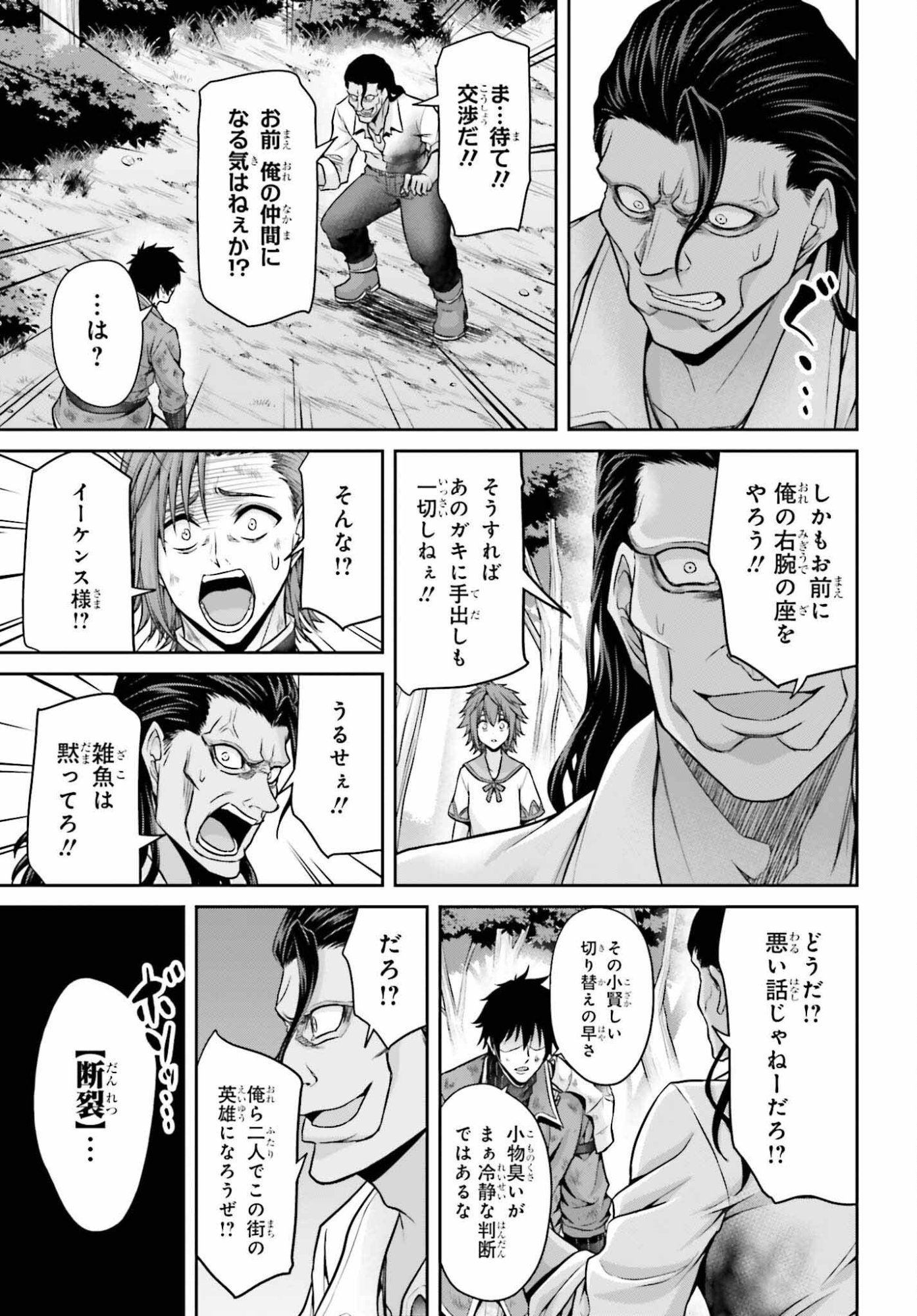 Tensei shita Kuukan Mahoutsukai wa Shoutai Kakushite Medachitai! - Chapter 10 - Page 17