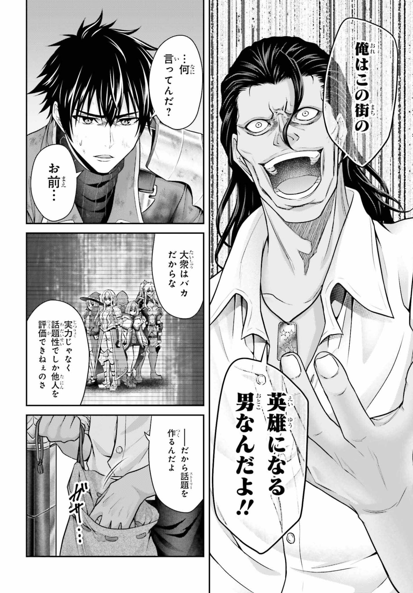 Tensei shita Kuukan Mahoutsukai wa Shoutai Kakushite Medachitai! - Chapter 10 - Page 2