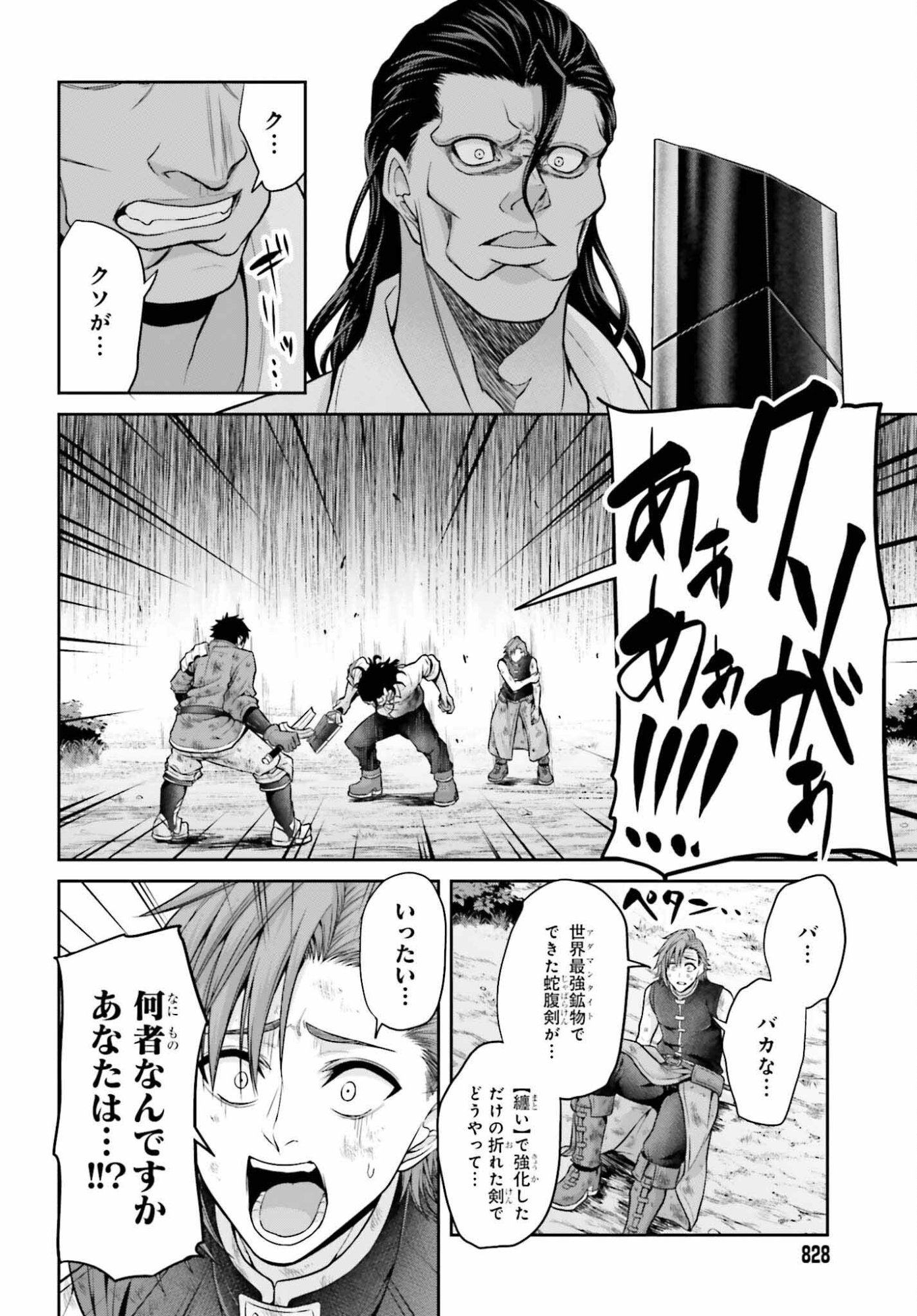 Tensei shita Kuukan Mahoutsukai wa Shoutai Kakushite Medachitai! - Chapter 10 - Page 20