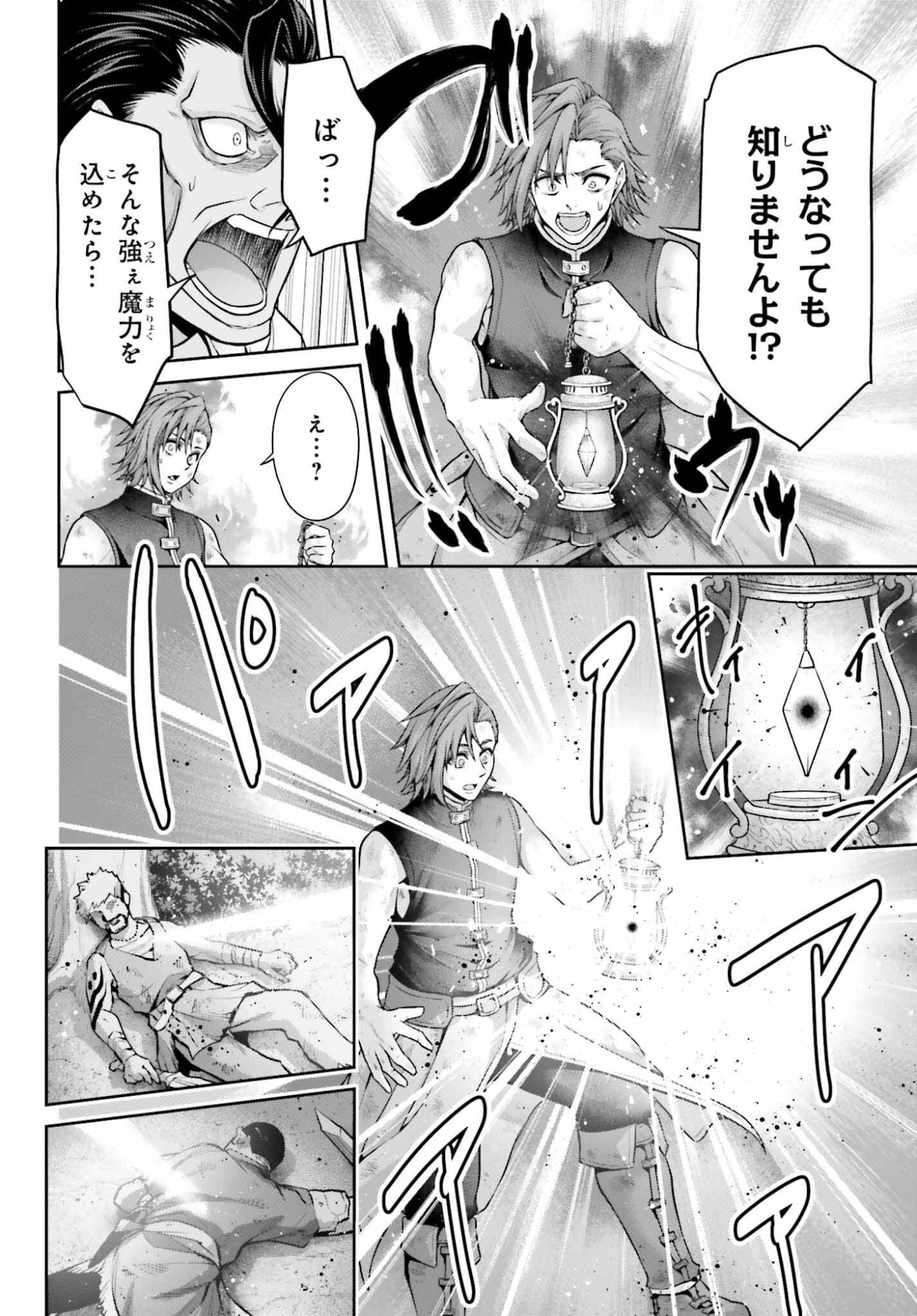 Tensei shita Kuukan Mahoutsukai wa Shoutai Kakushite Medachitai! - Chapter 10 - Page 22