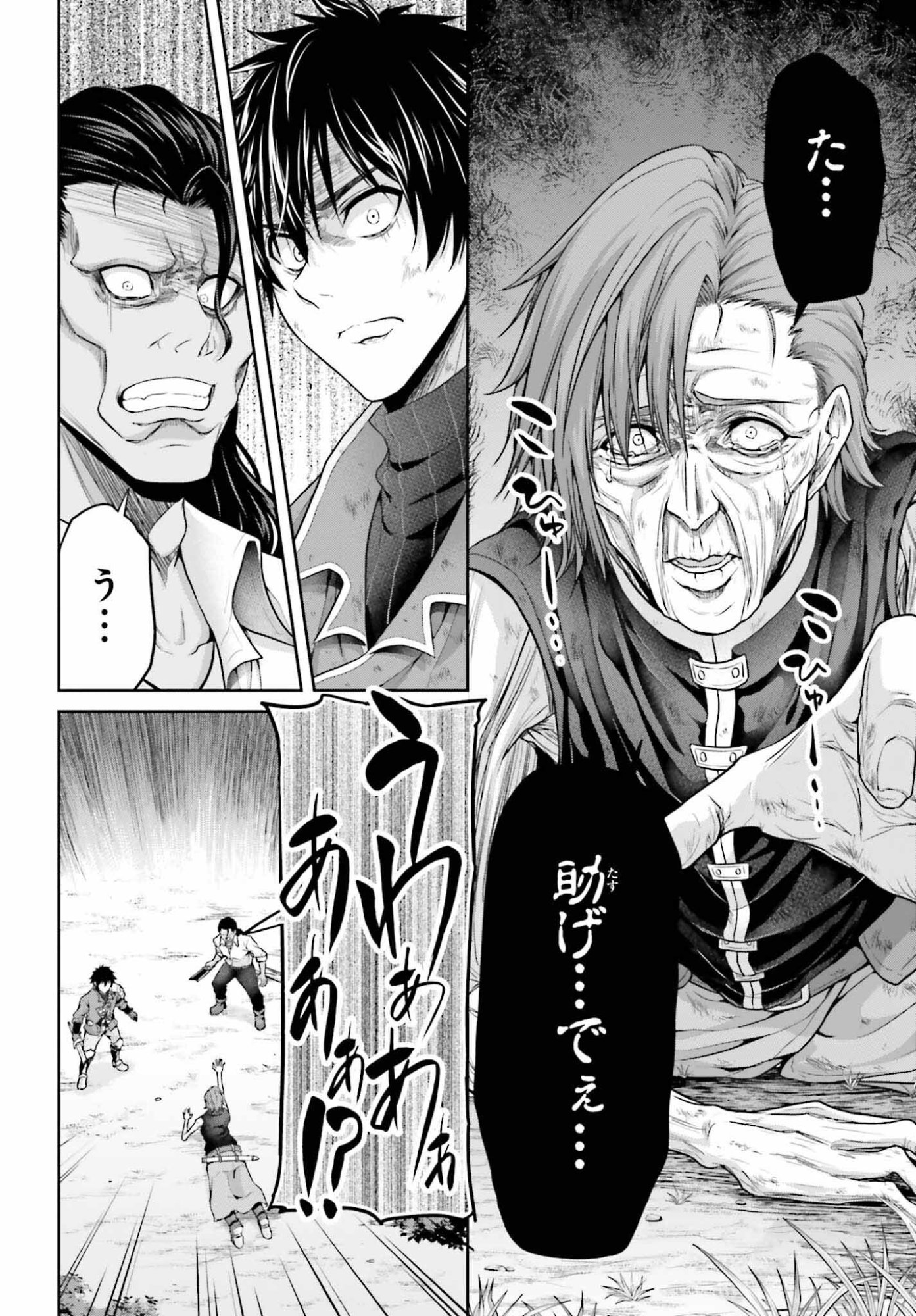 Tensei shita Kuukan Mahoutsukai wa Shoutai Kakushite Medachitai! - Chapter 10 - Page 24