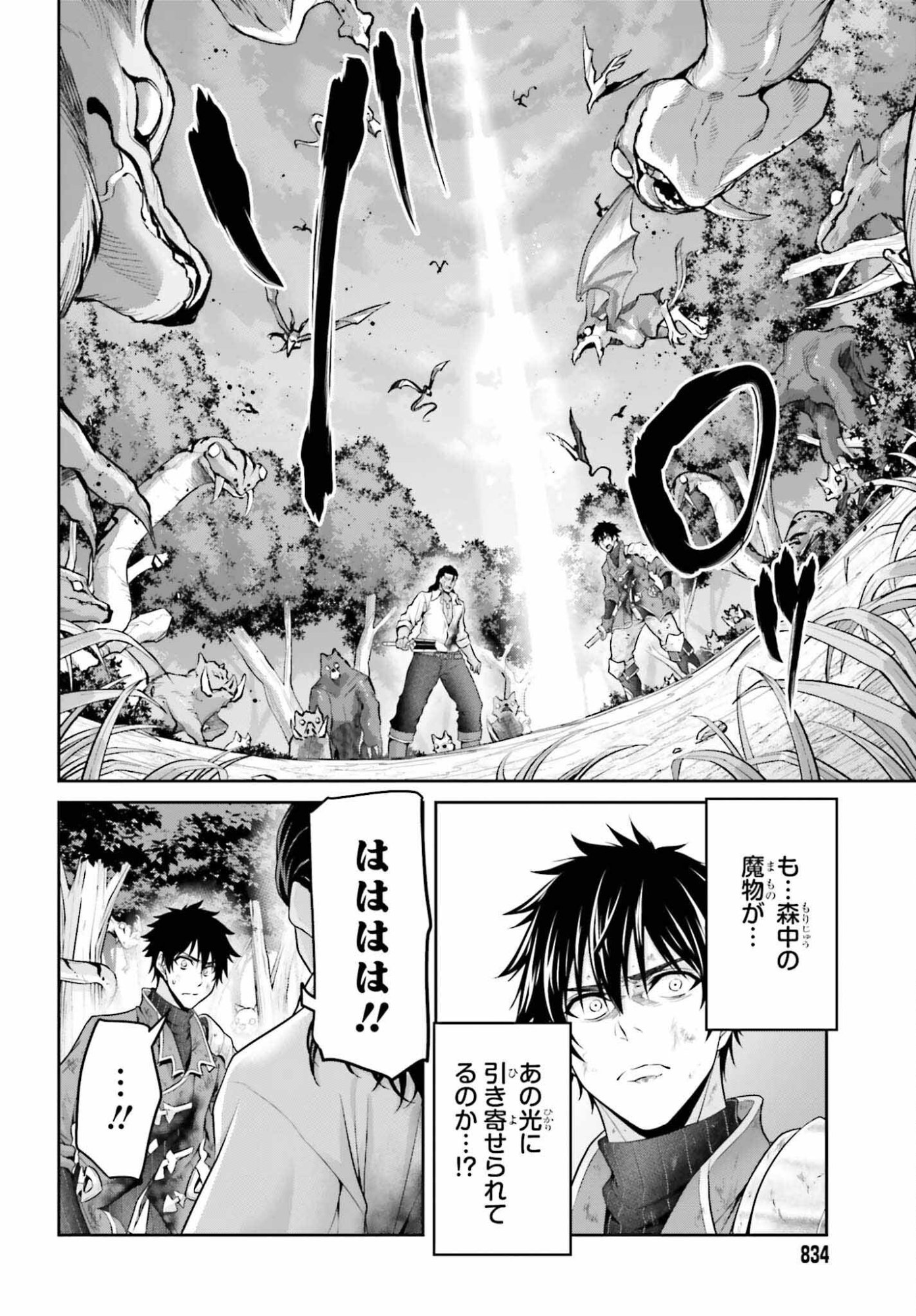 Tensei shita Kuukan Mahoutsukai wa Shoutai Kakushite Medachitai! - Chapter 10 - Page 26