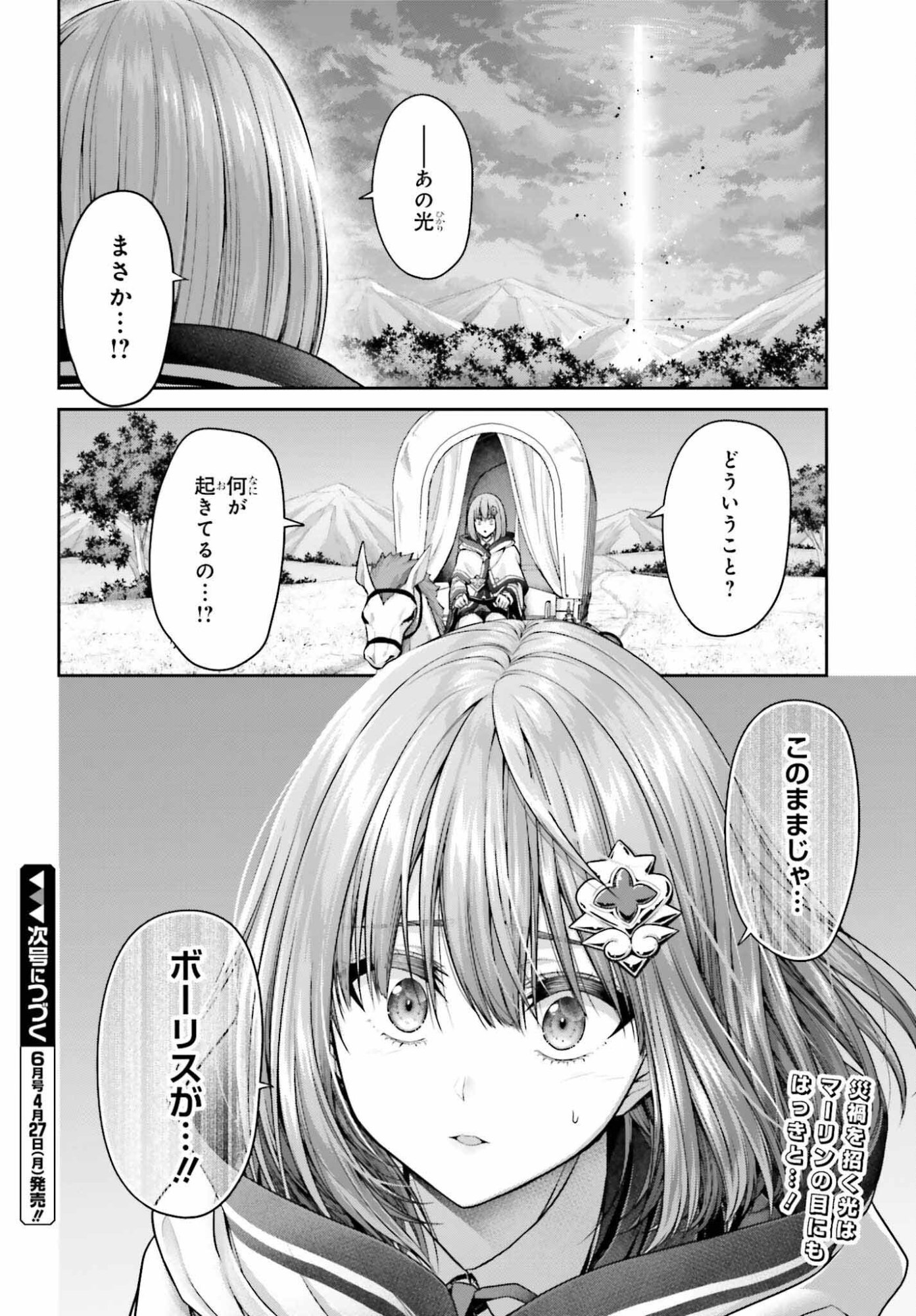 Tensei shita Kuukan Mahoutsukai wa Shoutai Kakushite Medachitai! - Chapter 10 - Page 28