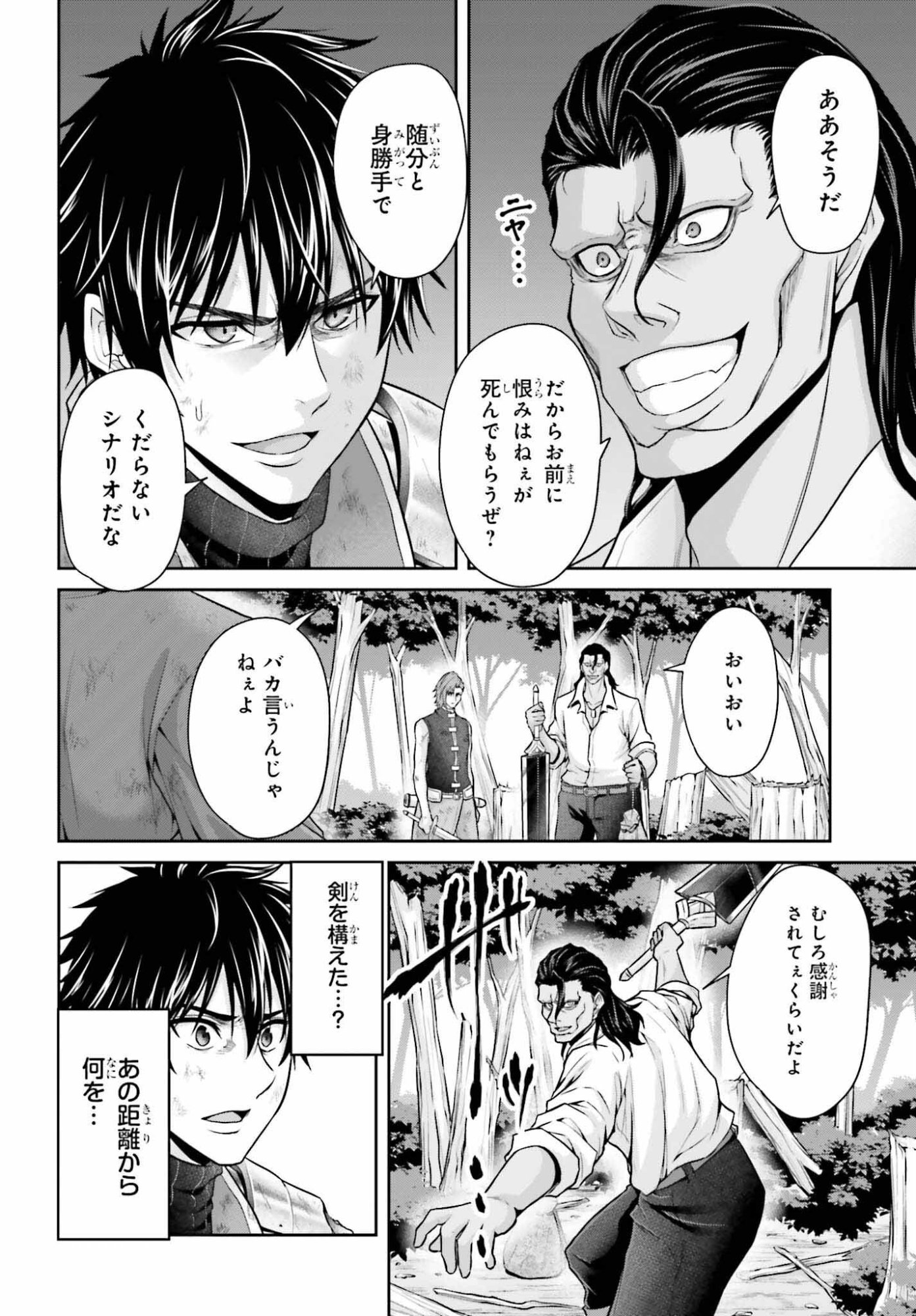 Tensei shita Kuukan Mahoutsukai wa Shoutai Kakushite Medachitai! - Chapter 10 - Page 4