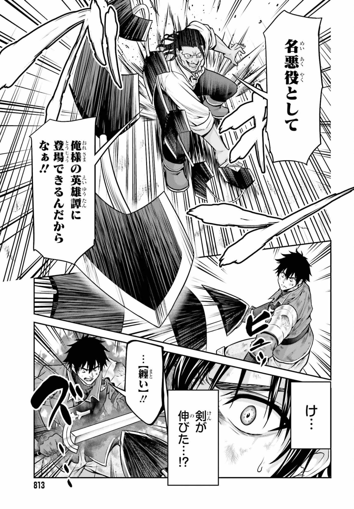 Tensei shita Kuukan Mahoutsukai wa Shoutai Kakushite Medachitai! - Chapter 10 - Page 5