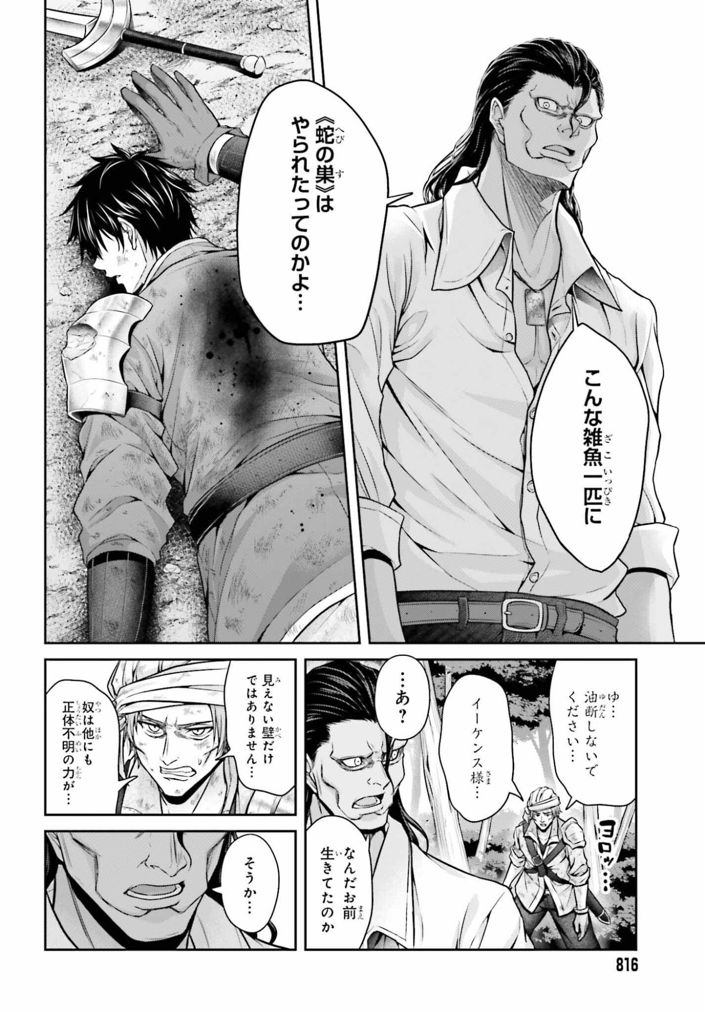 Tensei shita Kuukan Mahoutsukai wa Shoutai Kakushite Medachitai! - Chapter 10 - Page 8