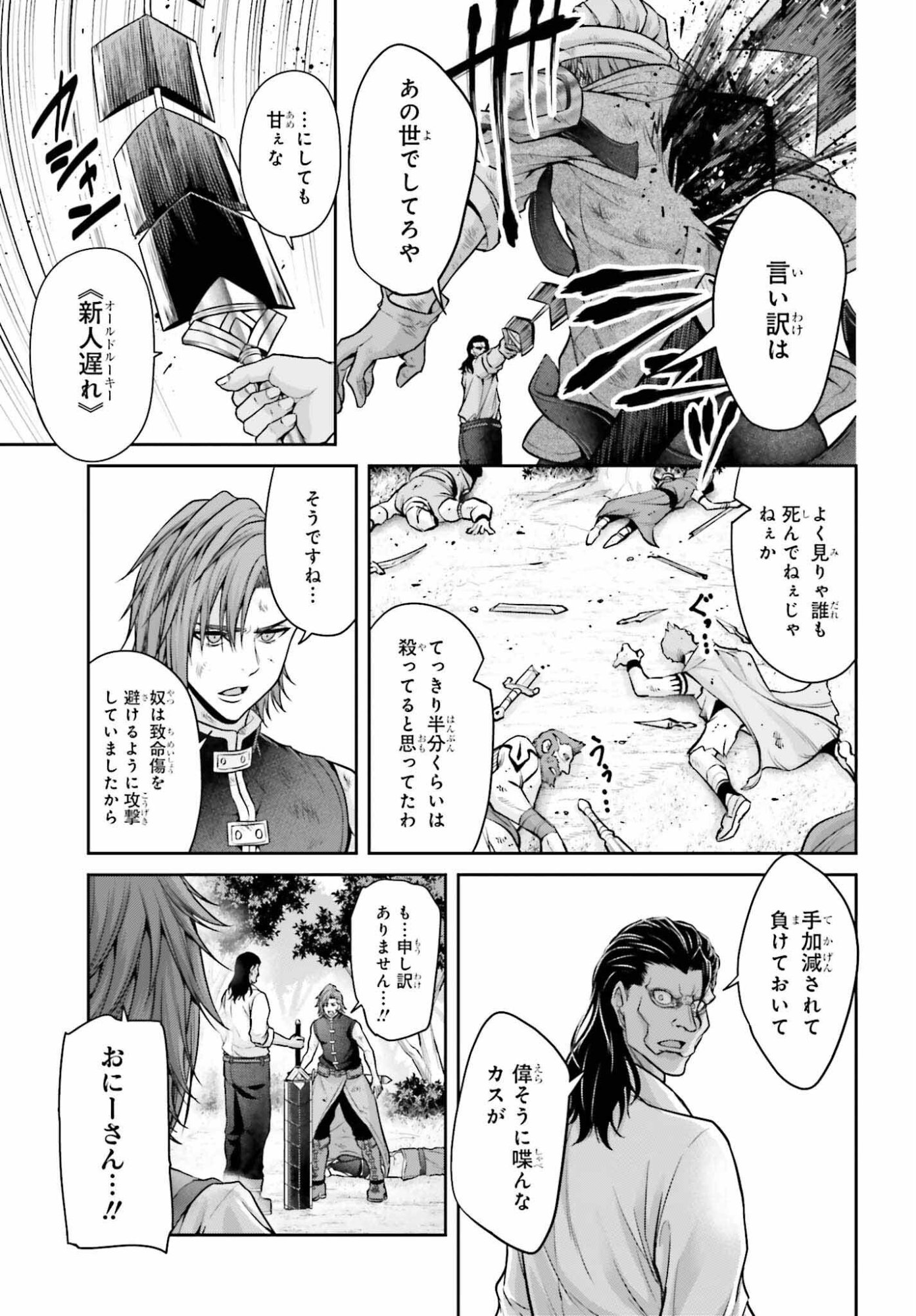 Tensei shita Kuukan Mahoutsukai wa Shoutai Kakushite Medachitai! - Chapter 10 - Page 9