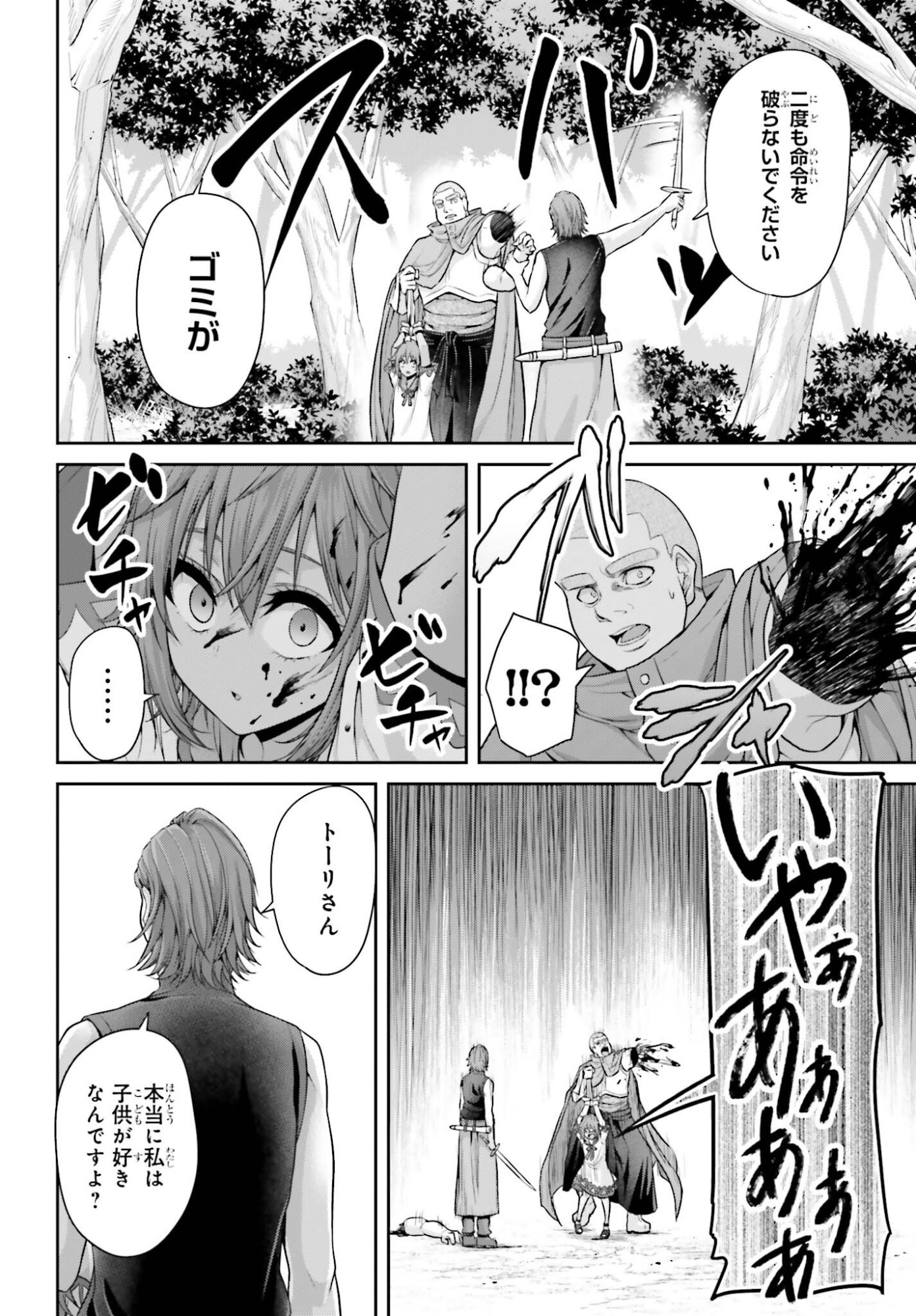 Tensei shita Kuukan Mahoutsukai wa Shoutai Kakushite Medachitai! - Chapter 9 - Page 10