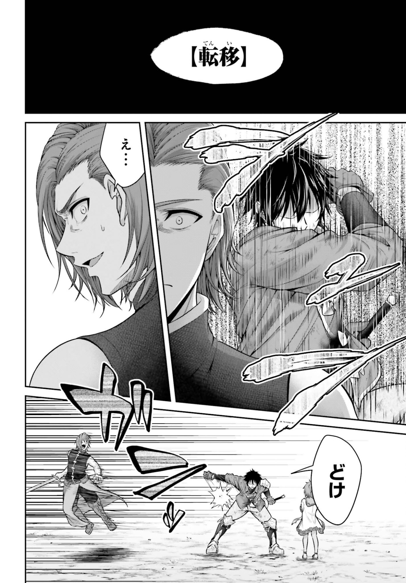 Tensei shita Kuukan Mahoutsukai wa Shoutai Kakushite Medachitai! - Chapter 9 - Page 12