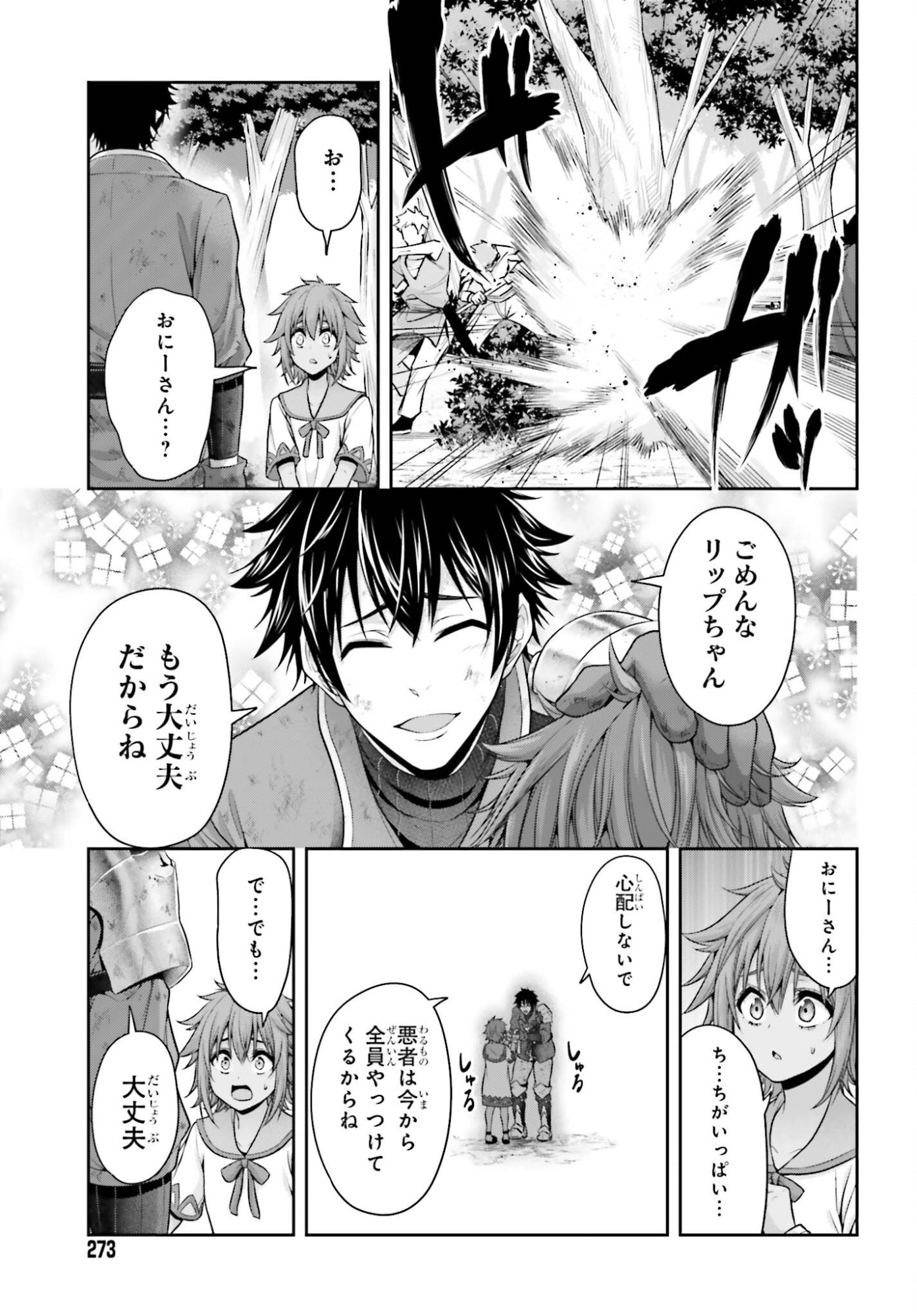 Tensei shita Kuukan Mahoutsukai wa Shoutai Kakushite Medachitai! - Chapter 9 - Page 13