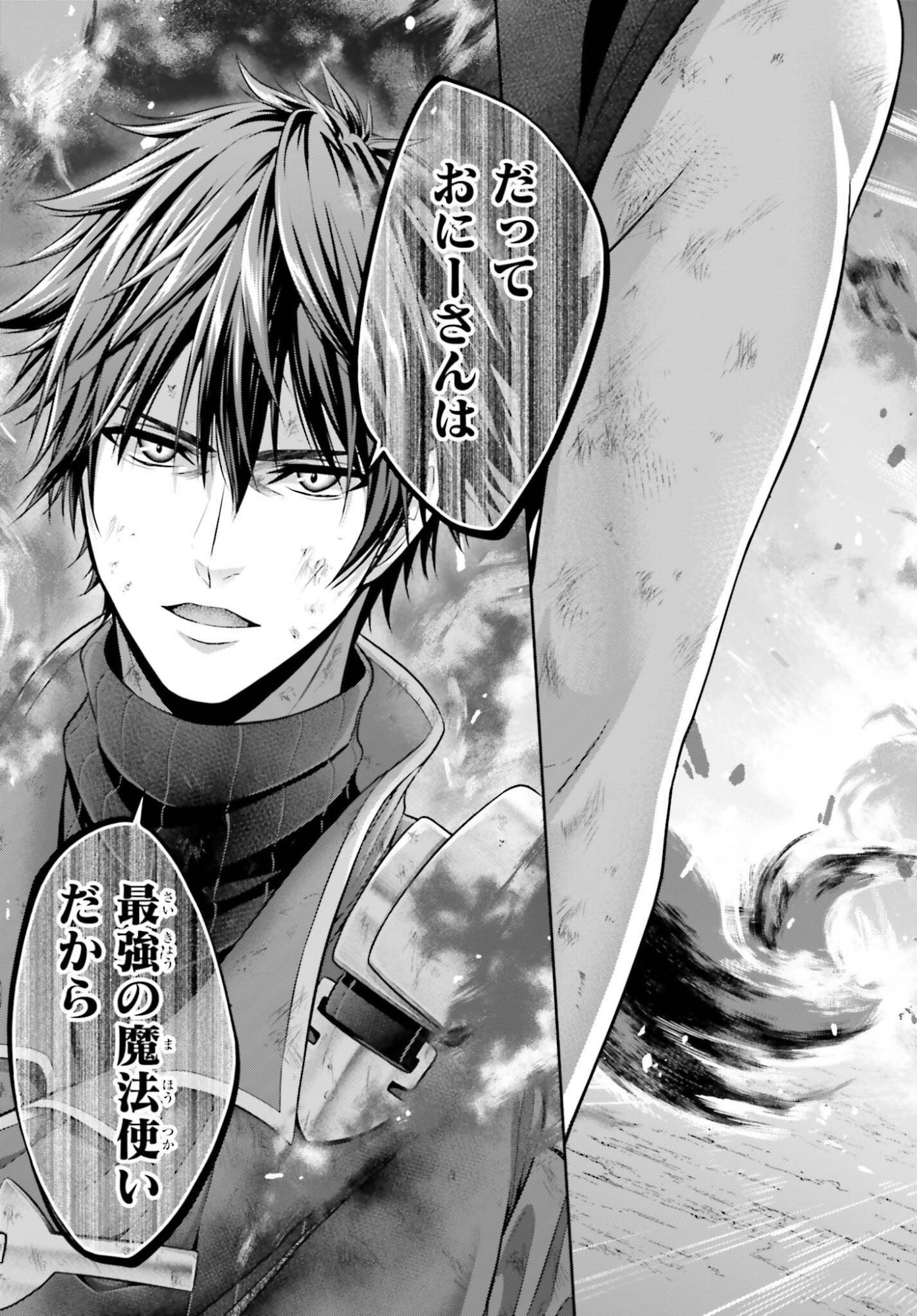 Tensei shita Kuukan Mahoutsukai wa Shoutai Kakushite Medachitai! - Chapter 9 - Page 15