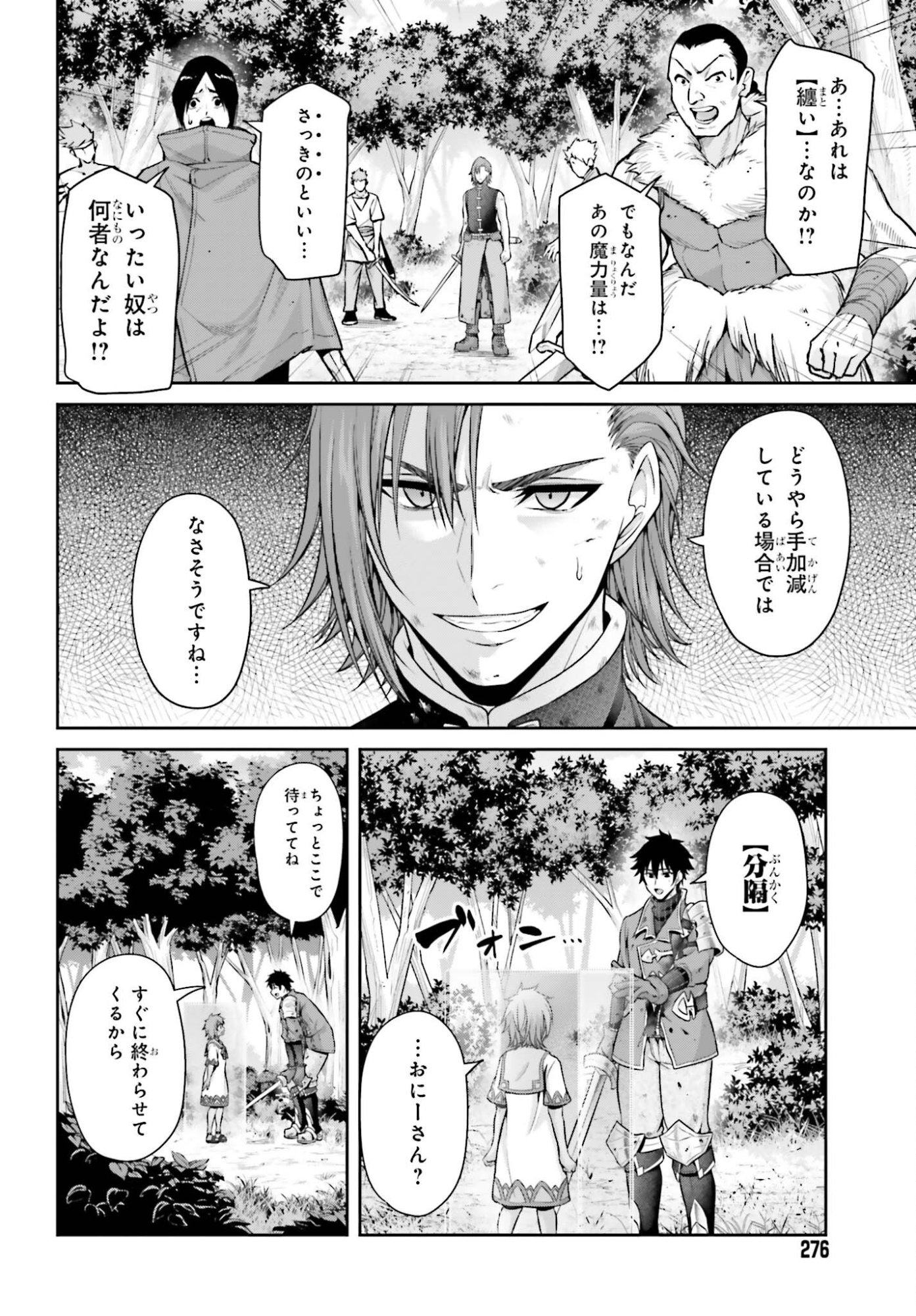 Tensei shita Kuukan Mahoutsukai wa Shoutai Kakushite Medachitai! - Chapter 9 - Page 16