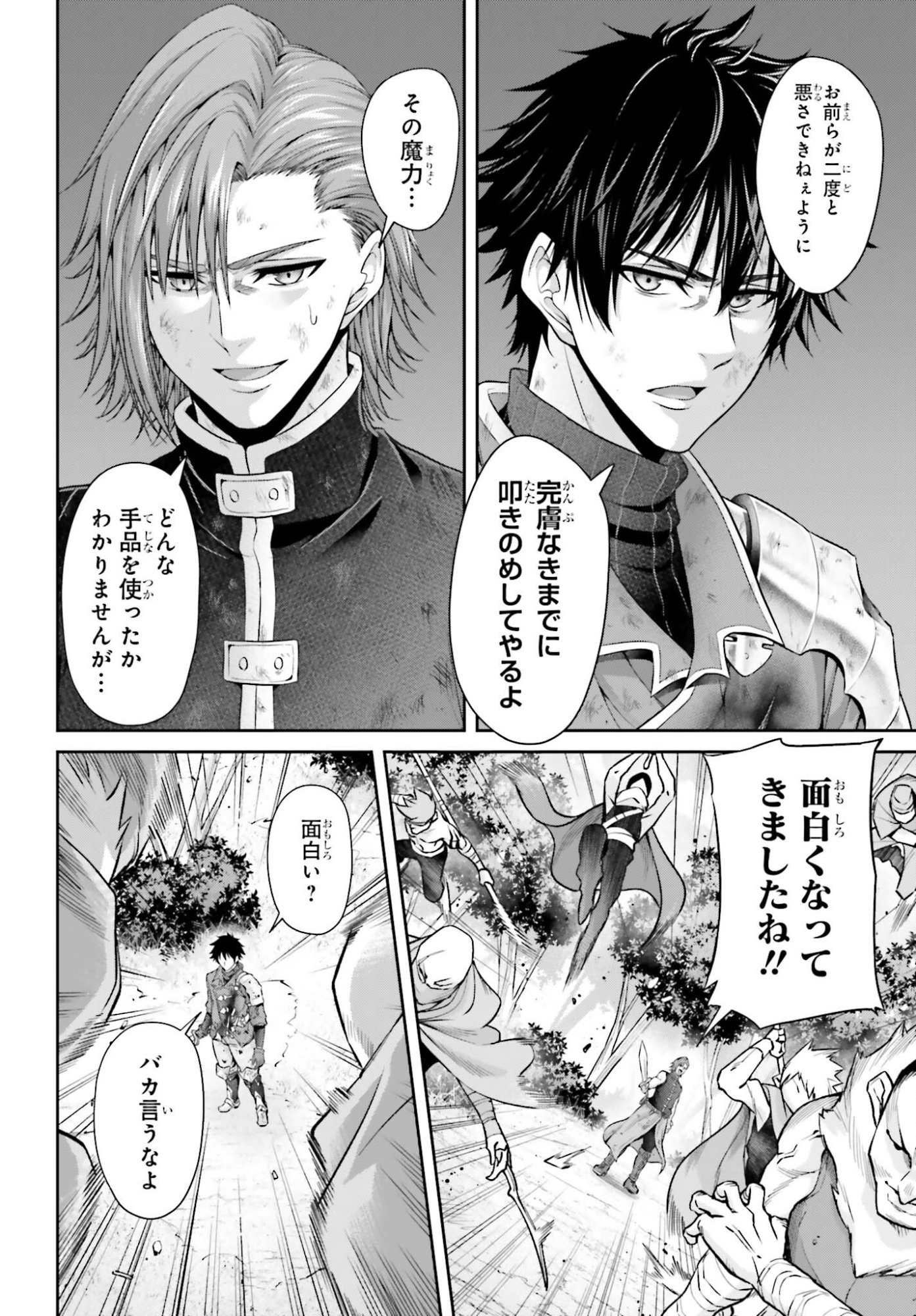 Tensei shita Kuukan Mahoutsukai wa Shoutai Kakushite Medachitai! - Chapter 9 - Page 18