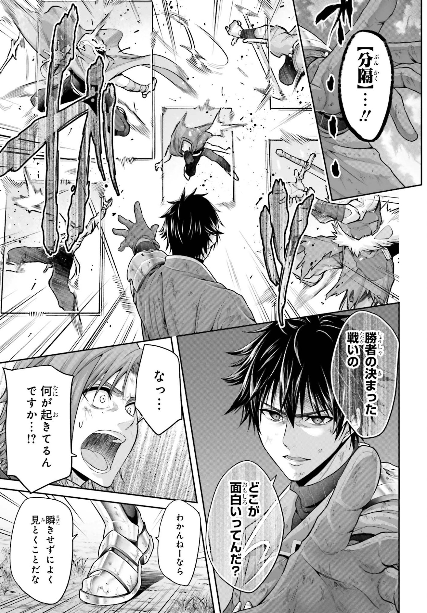 Tensei shita Kuukan Mahoutsukai wa Shoutai Kakushite Medachitai! - Chapter 9 - Page 19