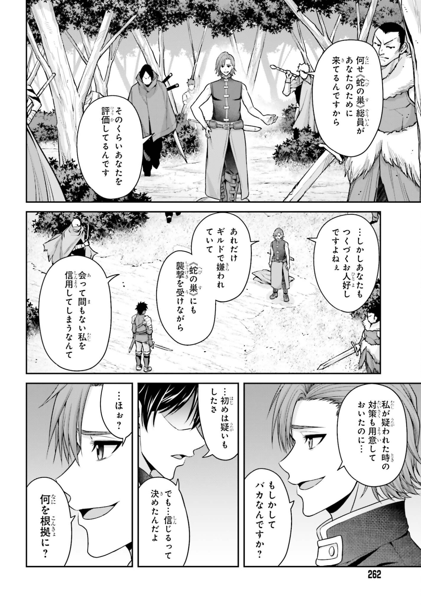 Tensei shita Kuukan Mahoutsukai wa Shoutai Kakushite Medachitai! - Chapter 9 - Page 2