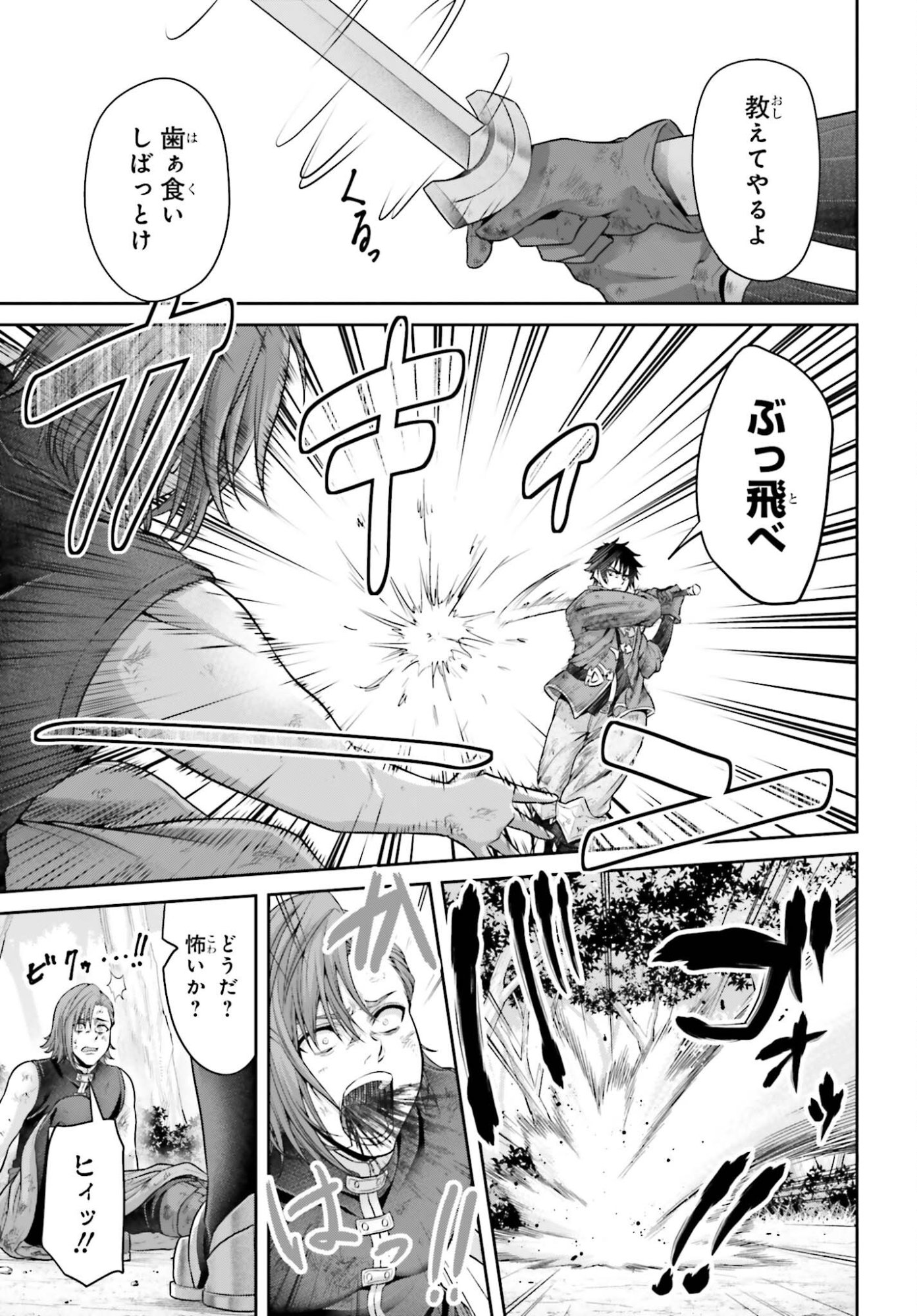 Tensei shita Kuukan Mahoutsukai wa Shoutai Kakushite Medachitai! - Chapter 9 - Page 21