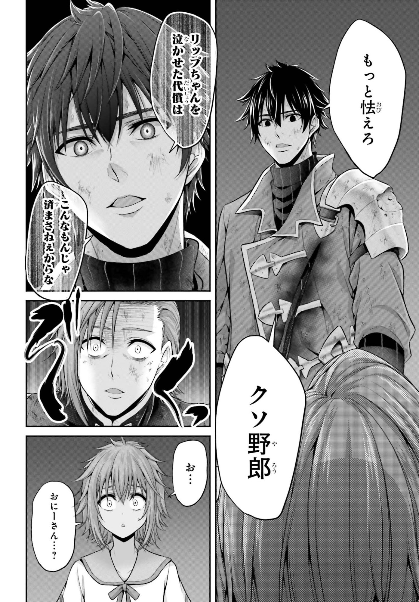 Tensei shita Kuukan Mahoutsukai wa Shoutai Kakushite Medachitai! - Chapter 9 - Page 22