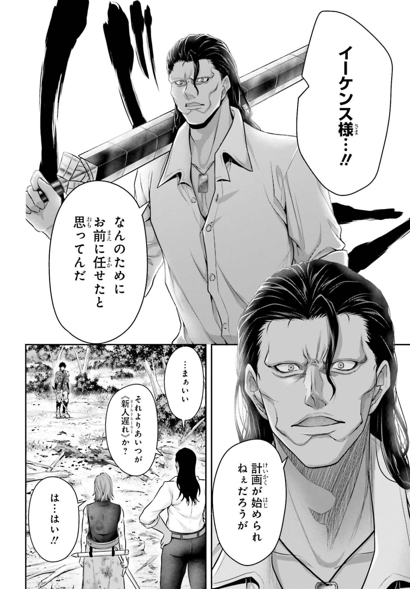 Tensei shita Kuukan Mahoutsukai wa Shoutai Kakushite Medachitai! - Chapter 9 - Page 26