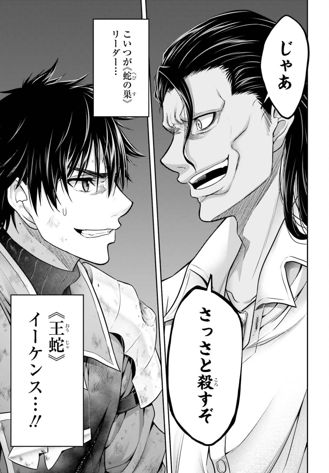 Tensei shita Kuukan Mahoutsukai wa Shoutai Kakushite Medachitai! - Chapter 9 - Page 27