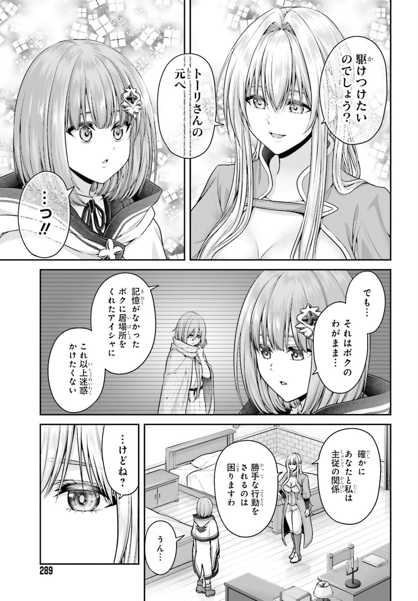 Tensei shita Kuukan Mahoutsukai wa Shoutai Kakushite Medachitai! - Chapter 9 - Page 29