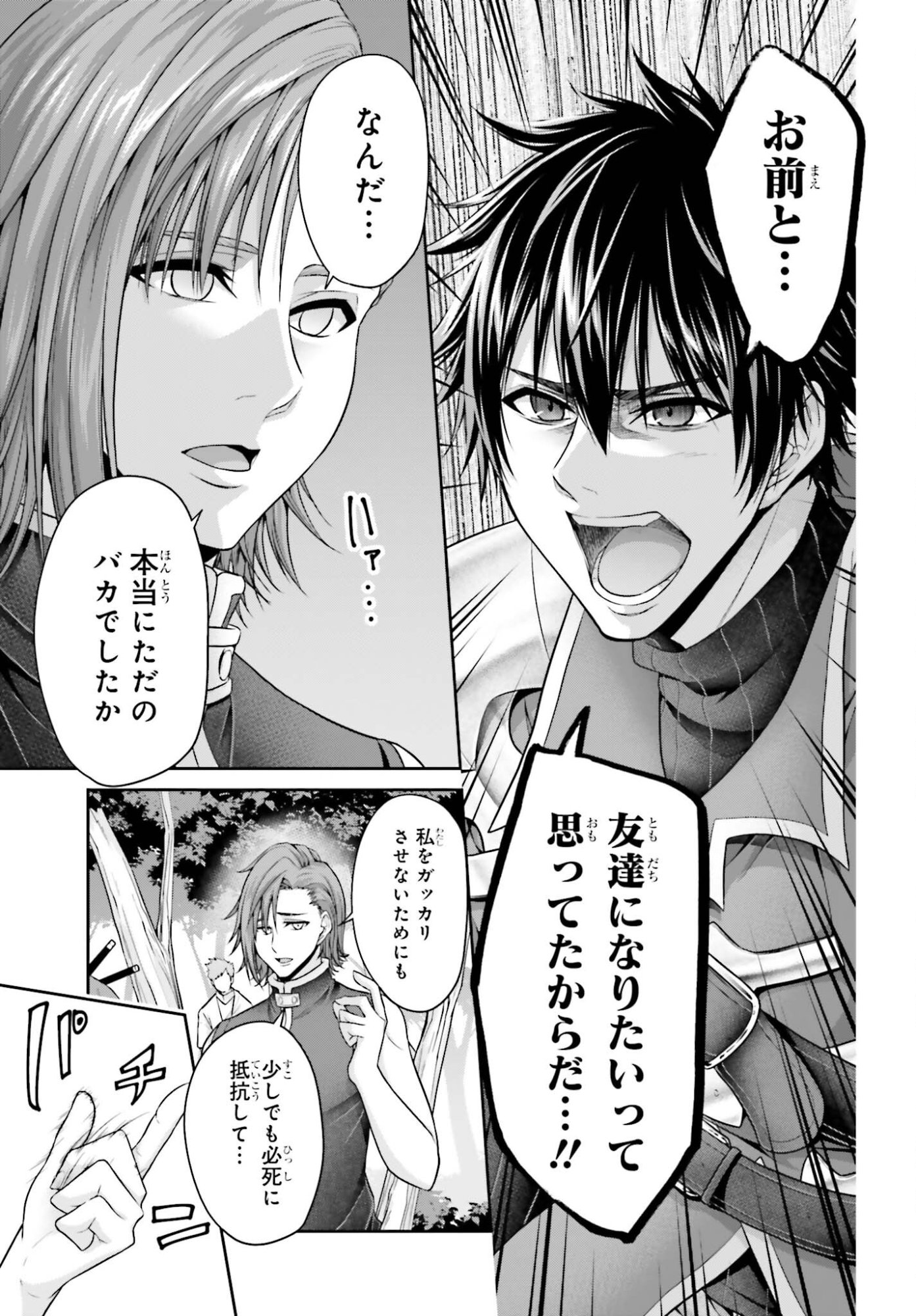 Tensei shita Kuukan Mahoutsukai wa Shoutai Kakushite Medachitai! - Chapter 9 - Page 3