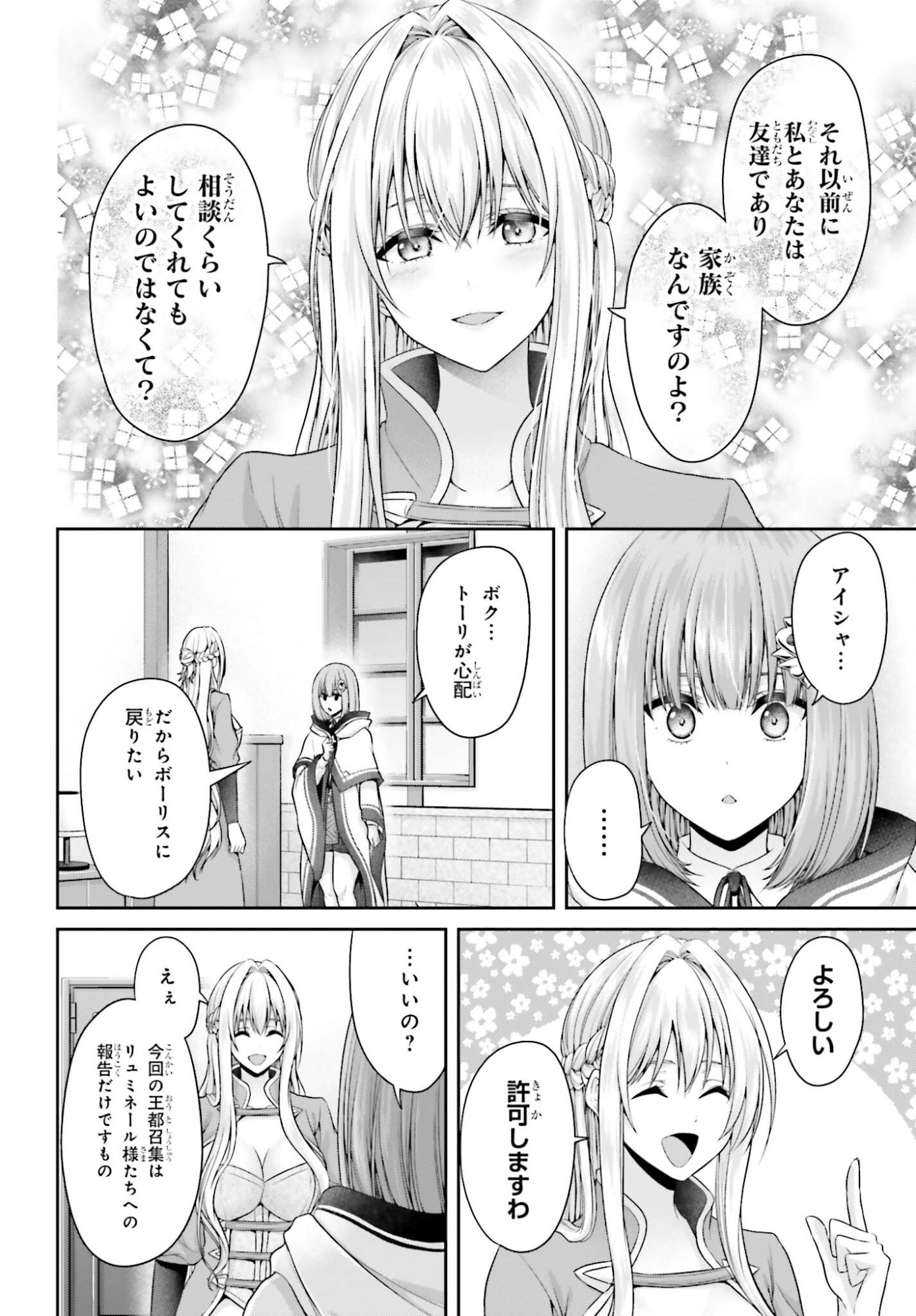 Tensei shita Kuukan Mahoutsukai wa Shoutai Kakushite Medachitai! - Chapter 9 - Page 30