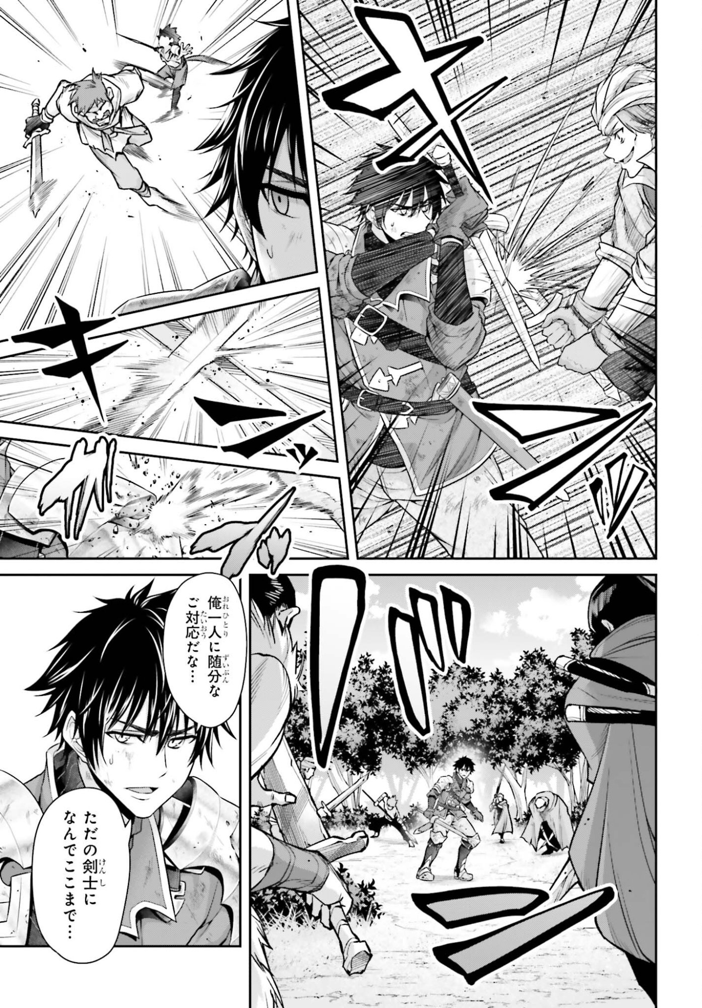 Tensei shita Kuukan Mahoutsukai wa Shoutai Kakushite Medachitai! - Chapter 9 - Page 5