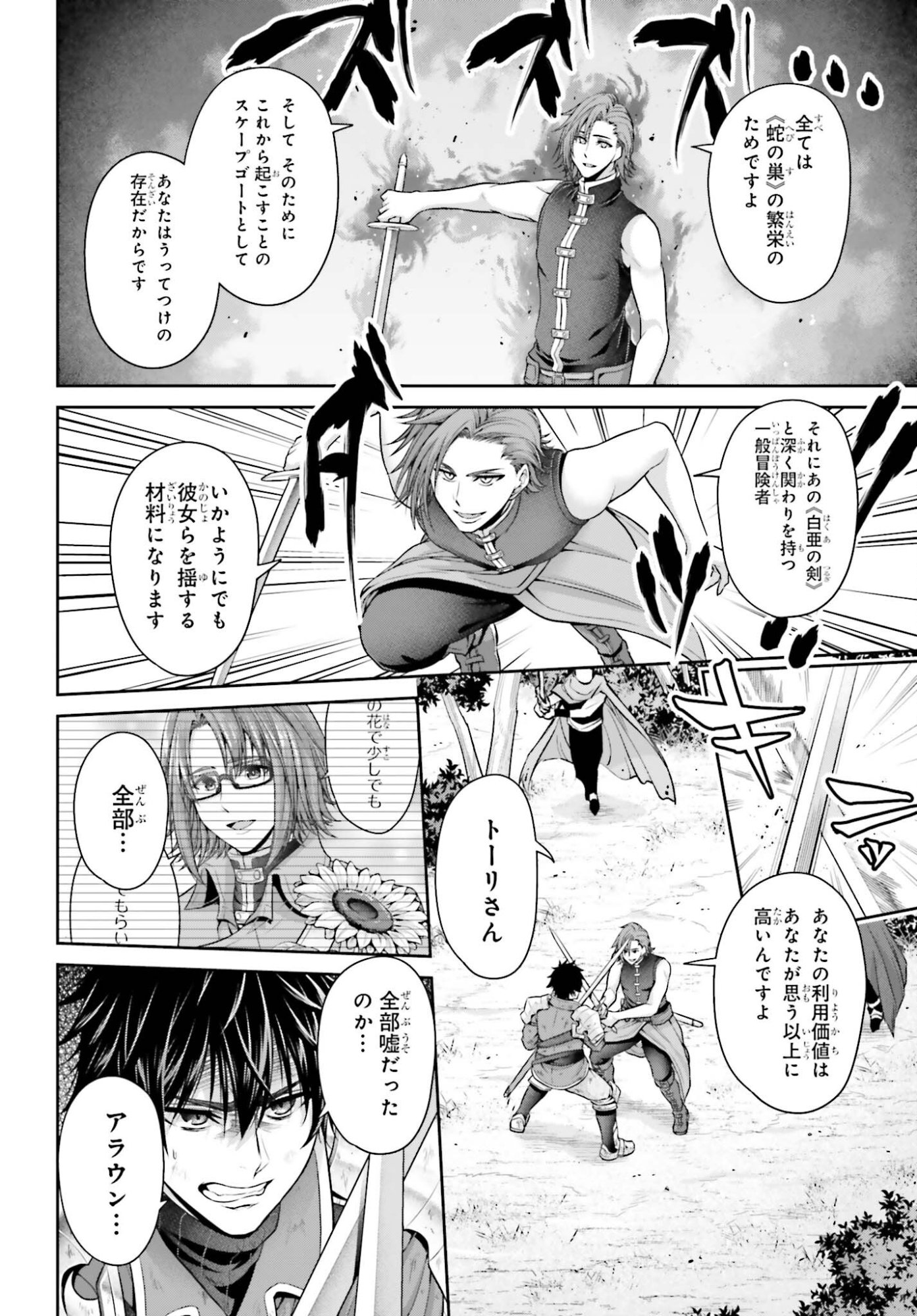 Tensei shita Kuukan Mahoutsukai wa Shoutai Kakushite Medachitai! - Chapter 9 - Page 6