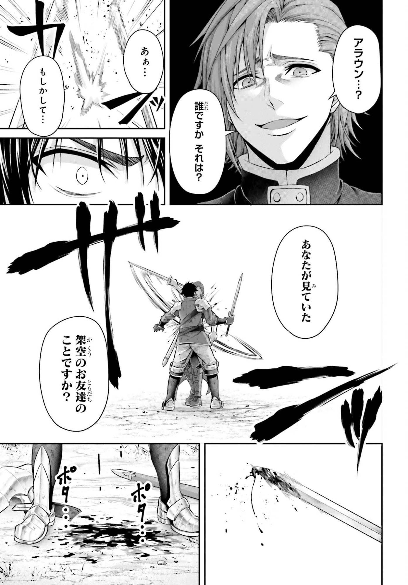 Tensei shita Kuukan Mahoutsukai wa Shoutai Kakushite Medachitai! - Chapter 9 - Page 7